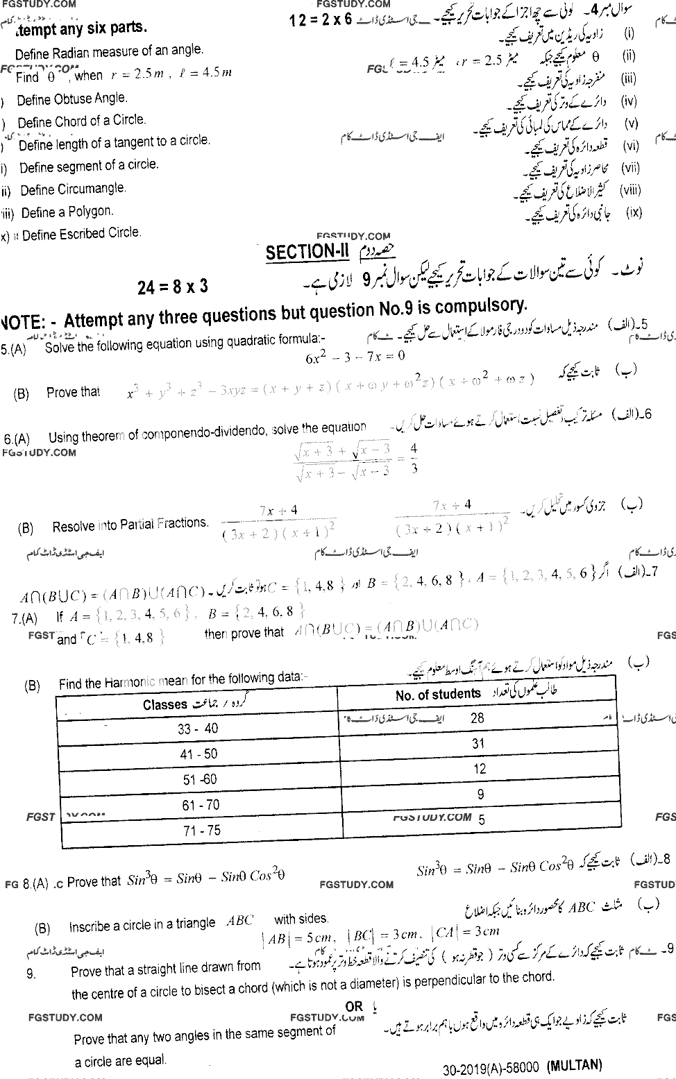 10th Class Mathematics Past Paper 2019 Multan Board Group 1 Subjective