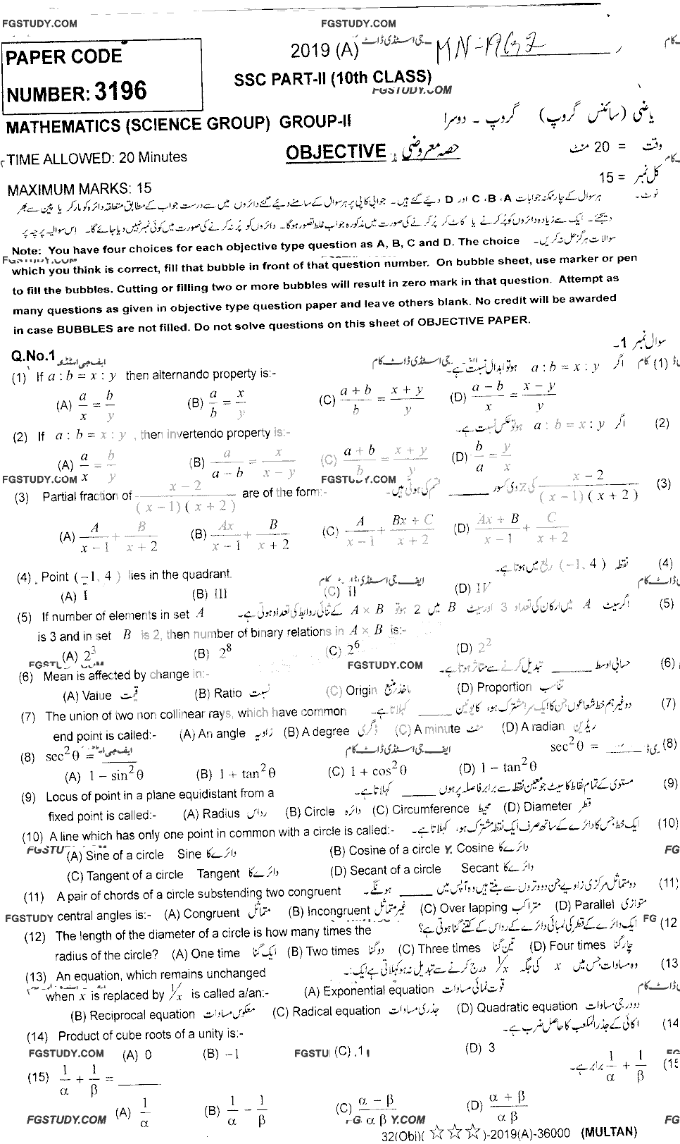 10th Class Mathematics Past Paper 2019 Multan Board Group 2 Objective