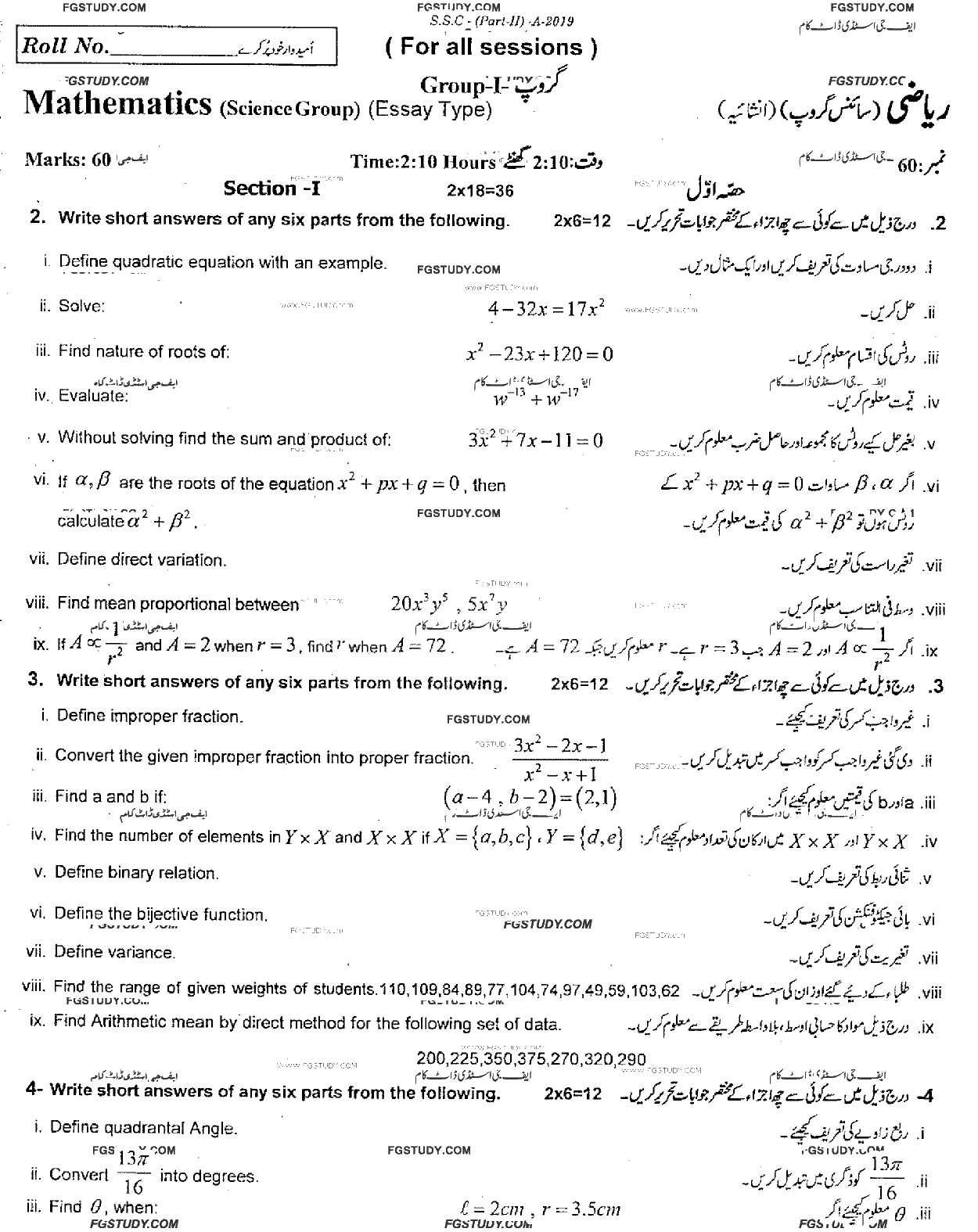 10th Class Mathematics Past Paper 2019 Rawalpindi Board Group 1 Subjective