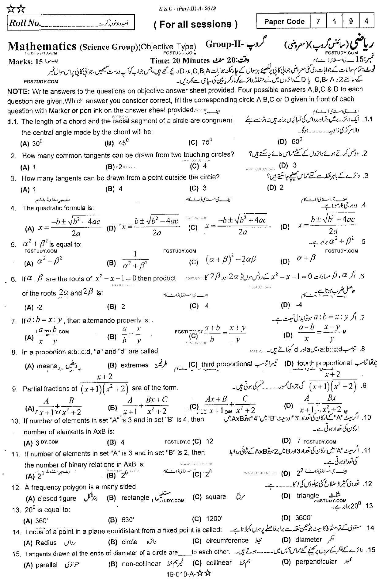 10th Class Mathematics Past Paper 2019 Rawalpindi Board Group 2 Objective