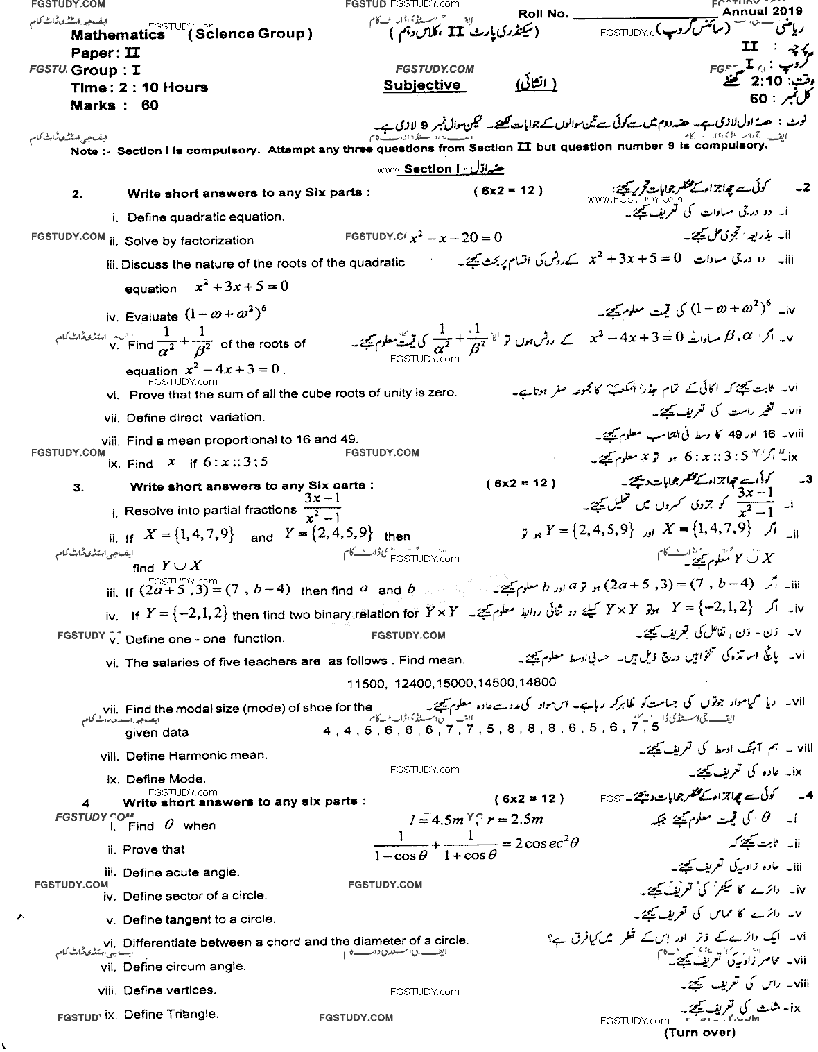 10th Class Mathematics Past Paper 2019 Sahiwal Board Group 1 Subjective