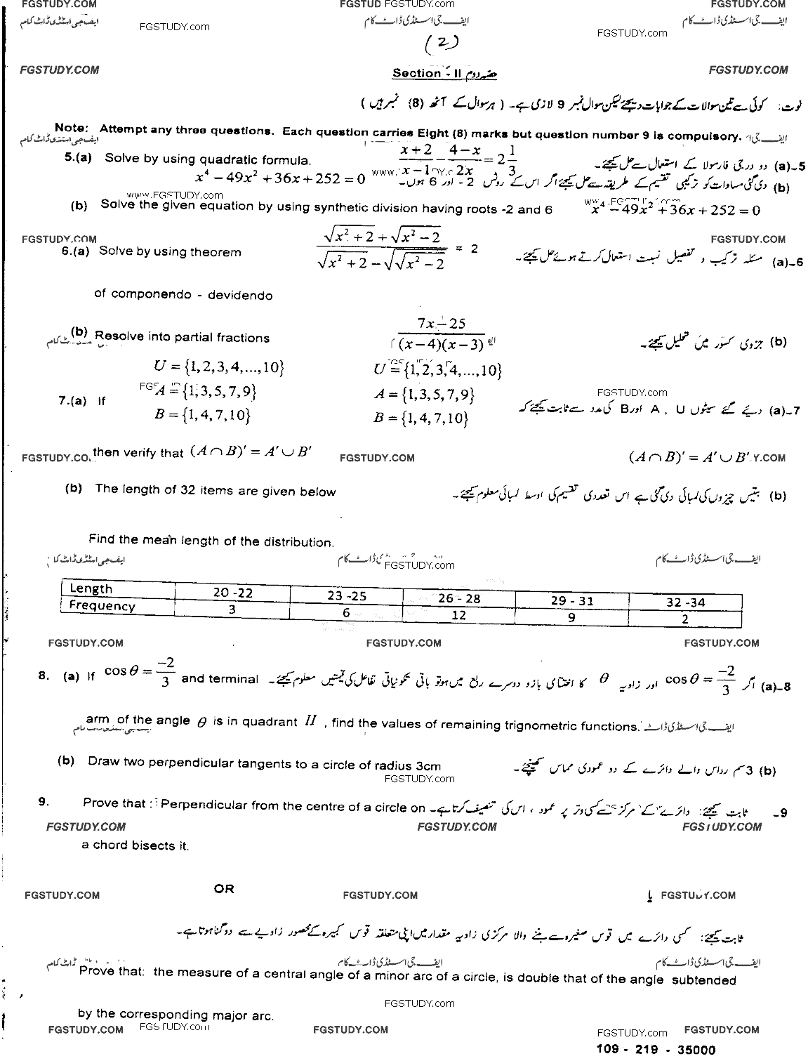 10th Class Mathematics Past Paper 2019 Sahiwal Board Group 1 Subjective