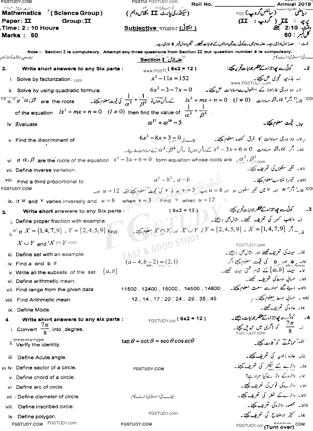 10th Class Mathematics Past Paper 2019 Sahiwal Board Group 2 Subjective