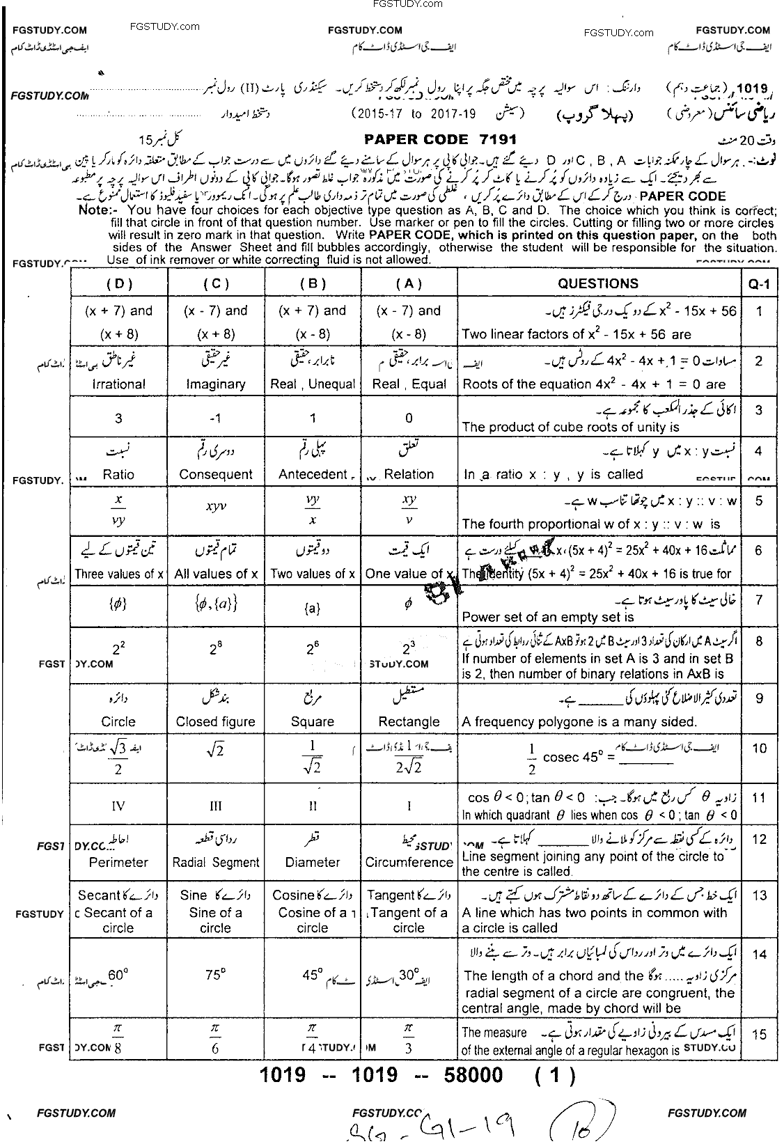 10th Class Mathematics Past Paper 2019 Sargodha Board Group 1 Objective