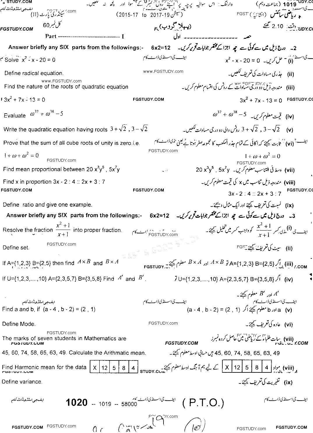 10th Class Mathematics Past Paper 2019 Sargodha Board Group 1 Subjective