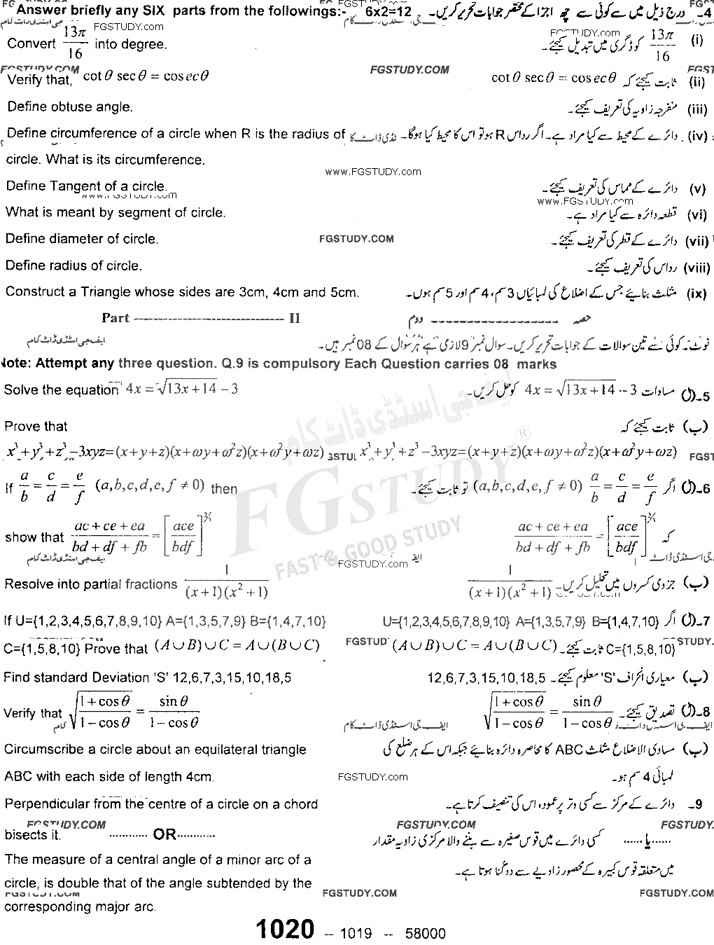 10th Class Mathematics Past Paper 2019 Sargodha Board Group 1 Subjective