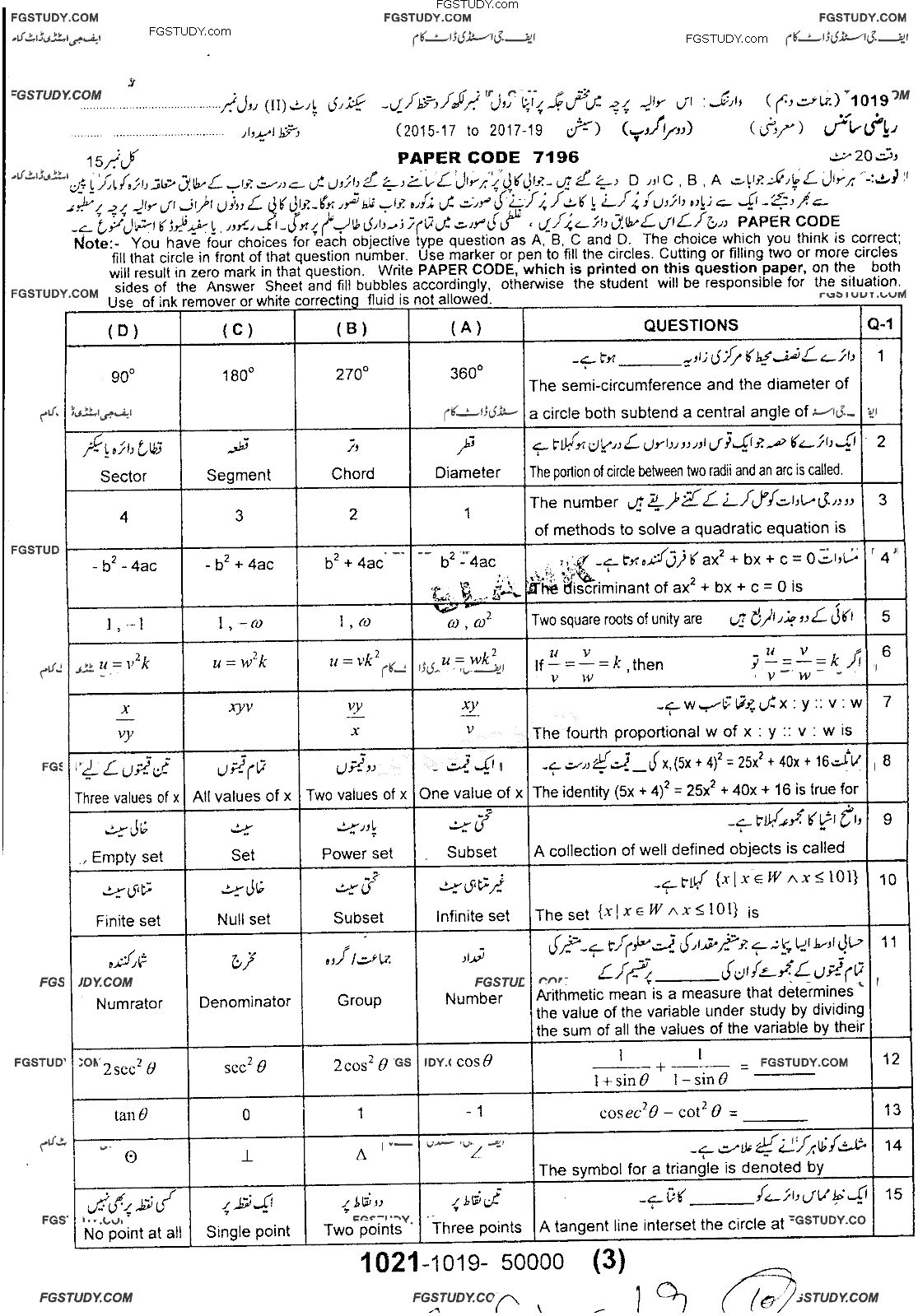 10th Class Mathematics Past Paper 2019 Sargodha Board Group 2 Objective