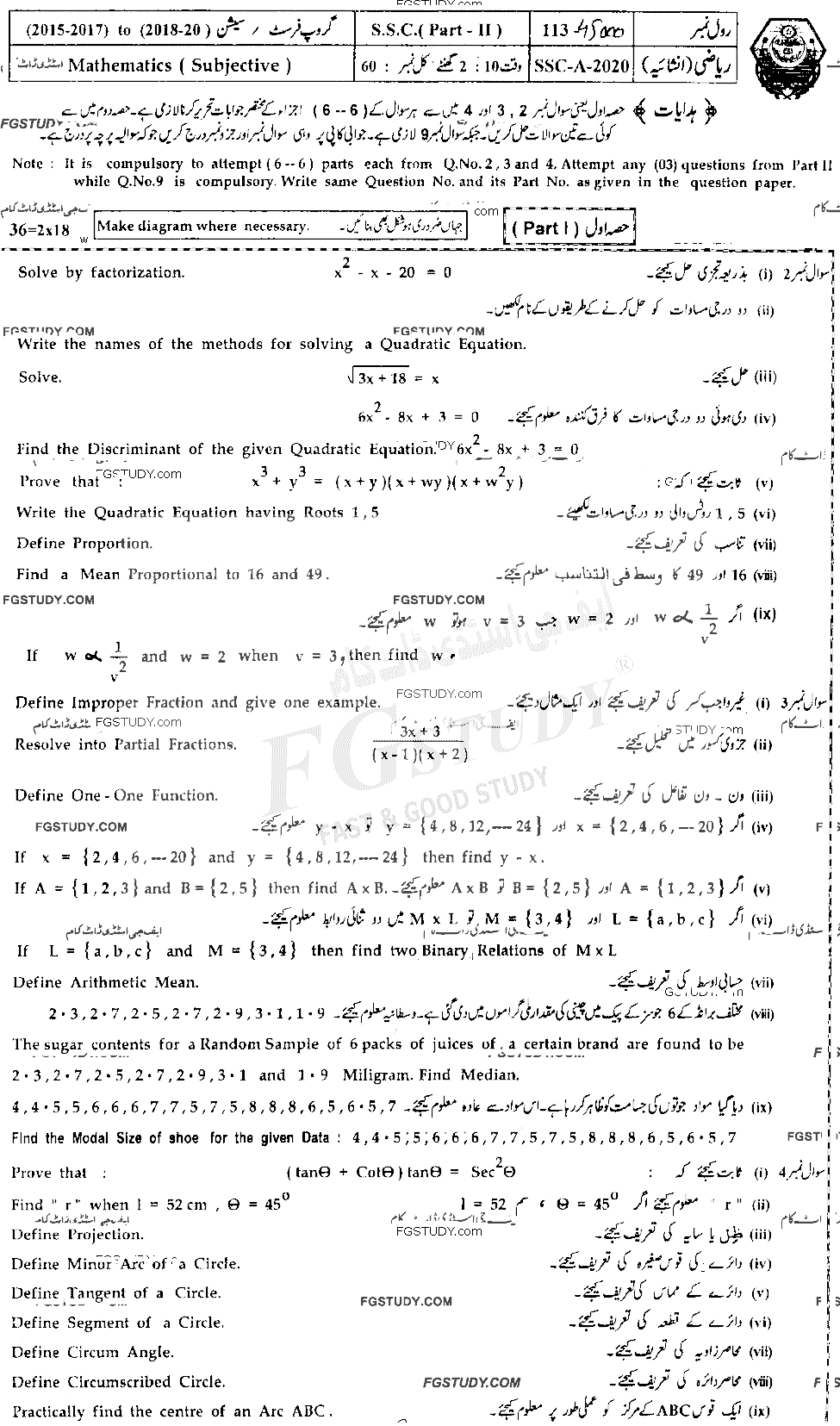 10th Class Mathematics Past Paper 2020 Bahawalpur Board Group 1 Subjective