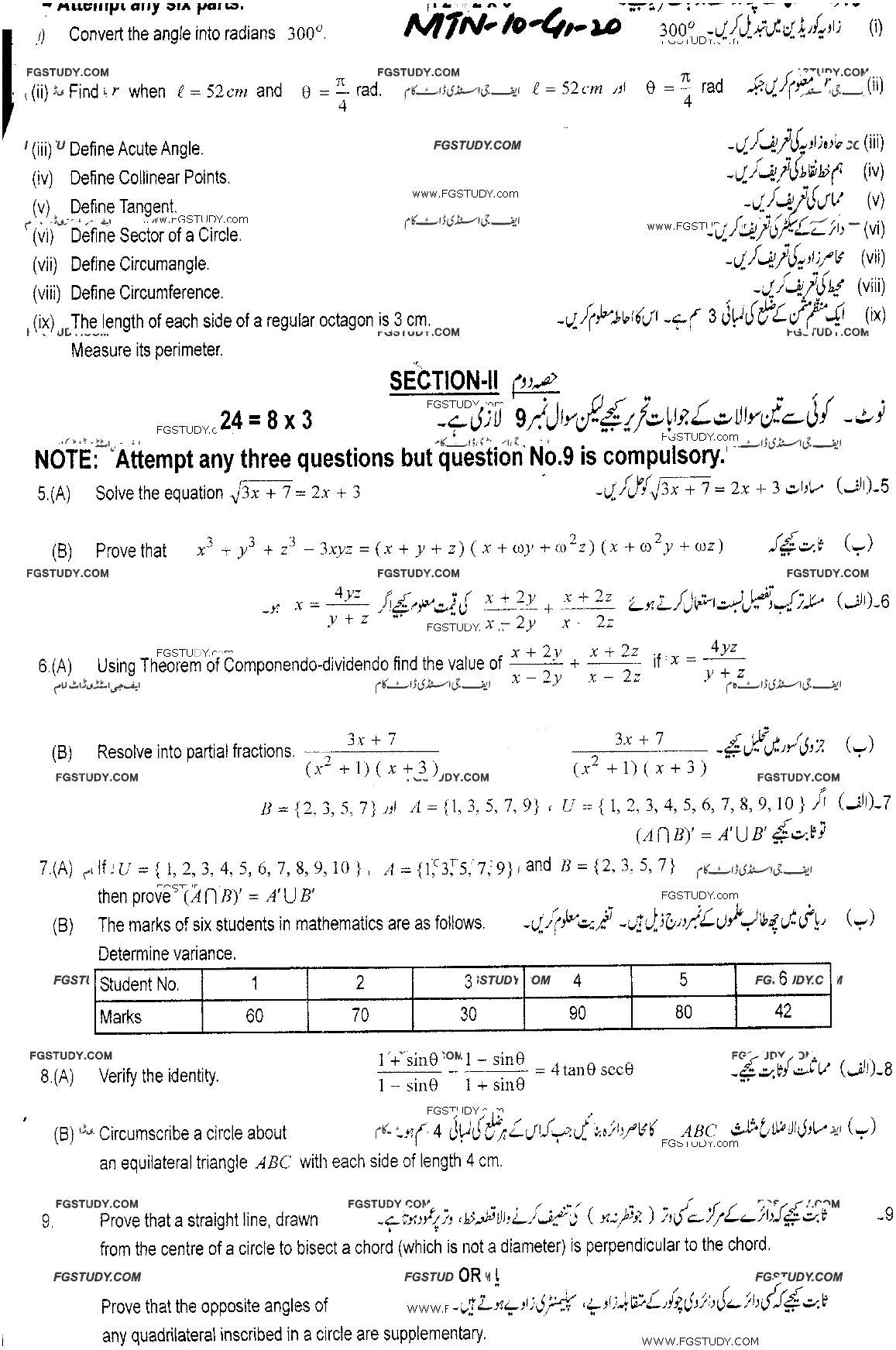 10th Class Mathematics Past Paper 2020 Multan Board Group 1 Subjective