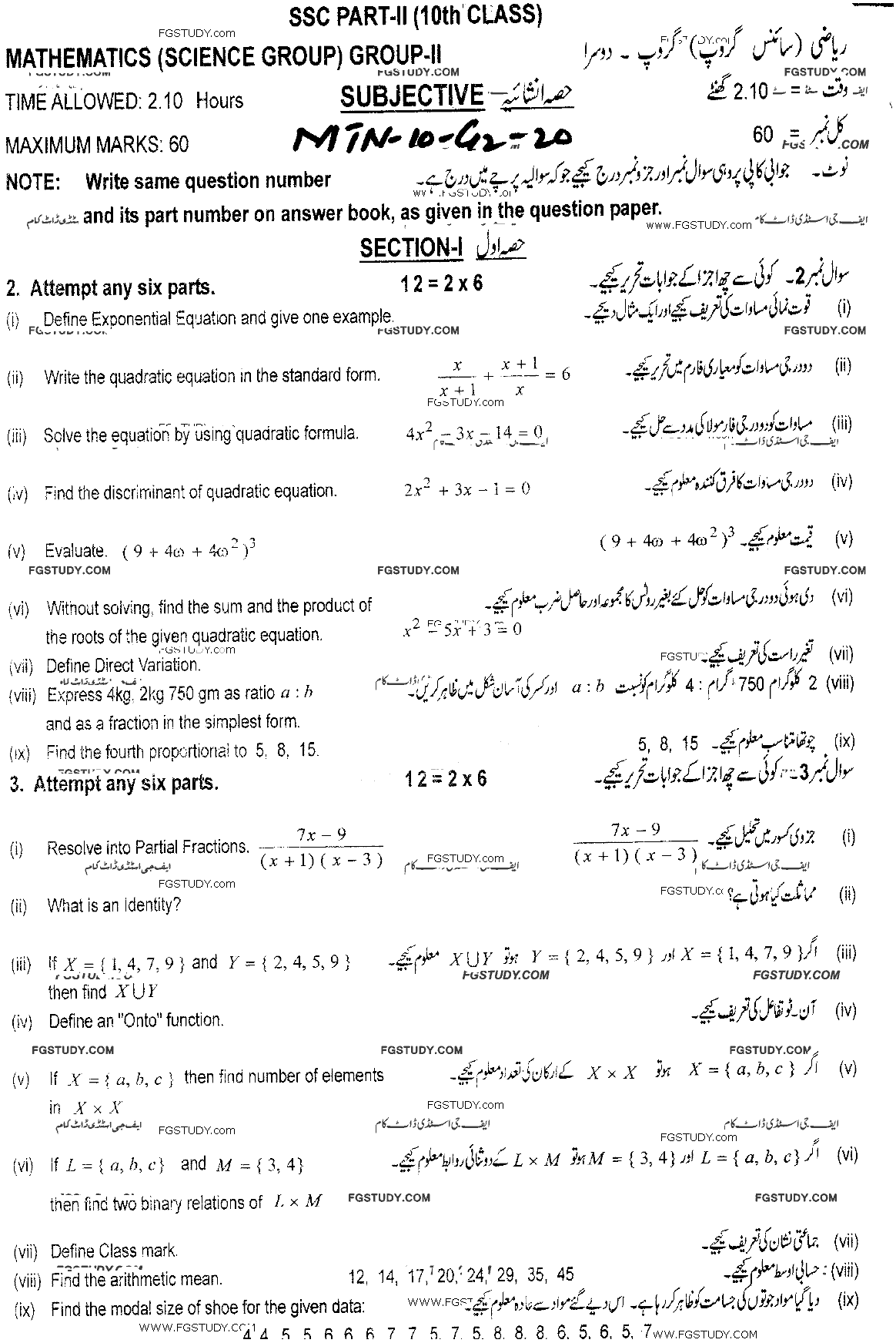10th Class Mathematics Past Paper 2020 Multan Board Group 2 Subjective
