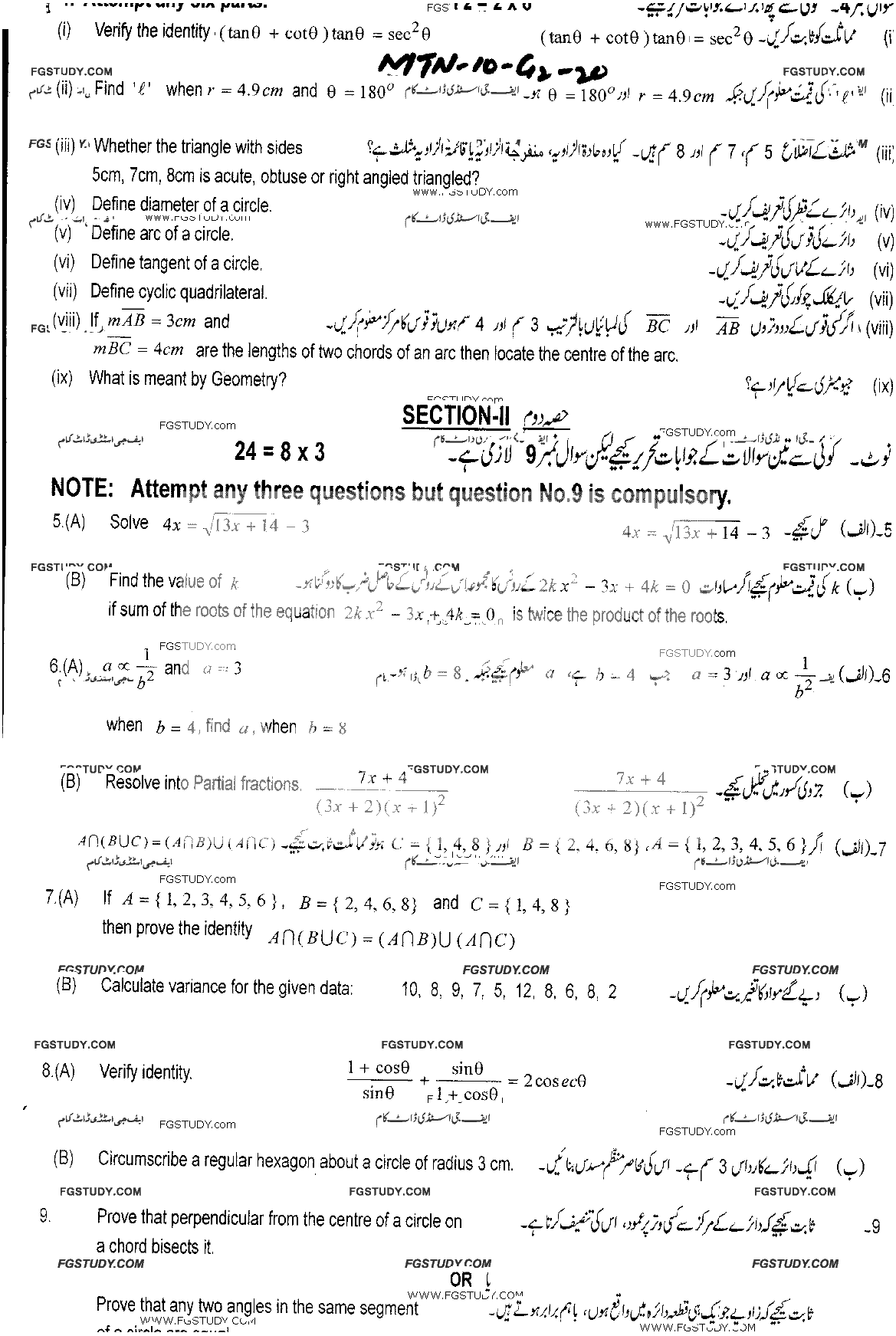 10th Class Mathematics Past Paper 2020 Multan Board Group 2 Subjective