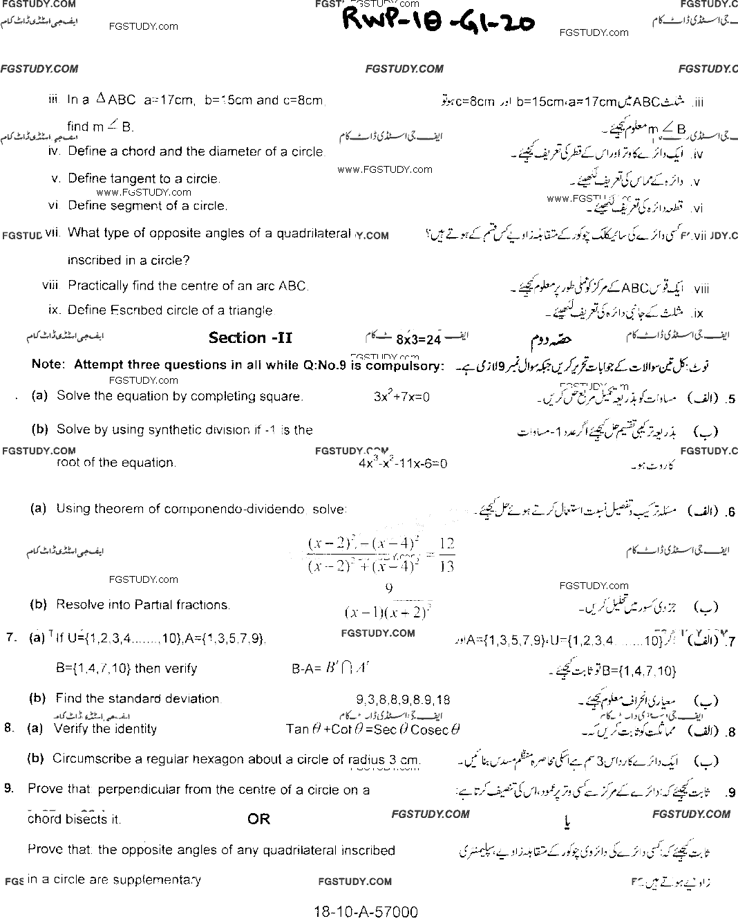 10th Class Mathematics Past Paper 2020 Rawalpindi Board Group 1 Subjective