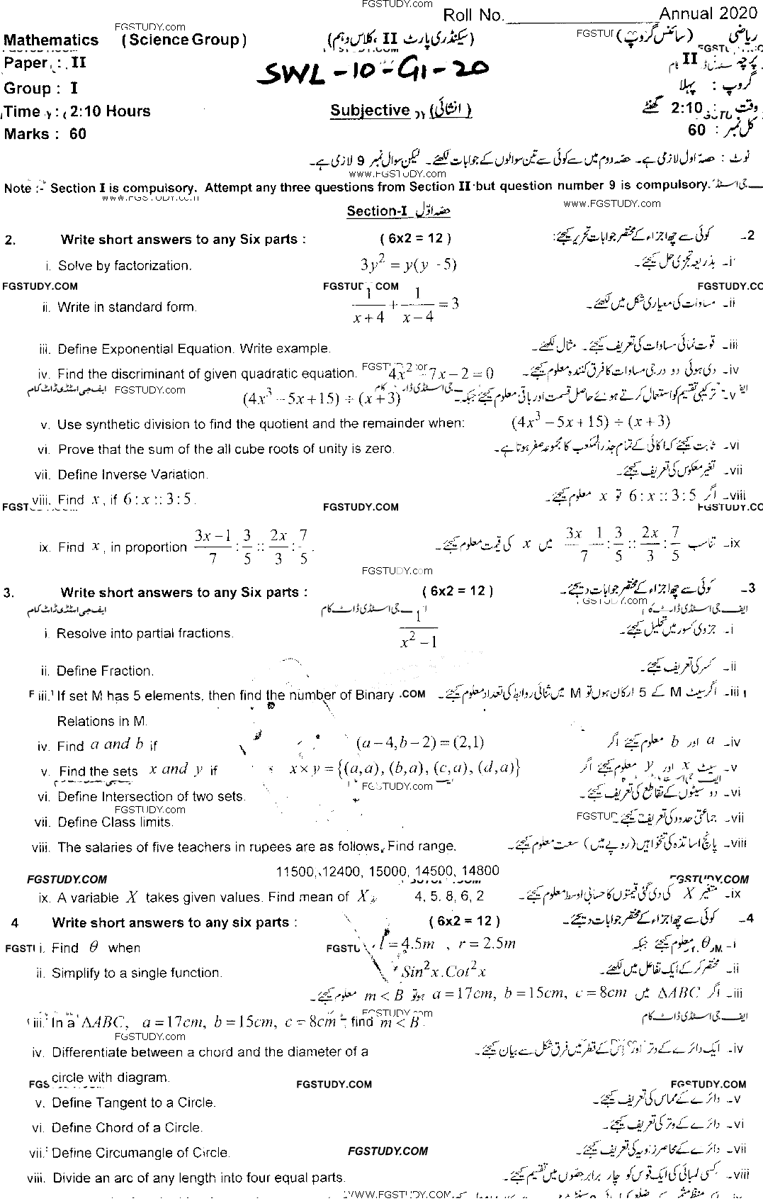 10th Class Mathematics Past Paper 2020 Sahiwal Board Group 1 Subjective