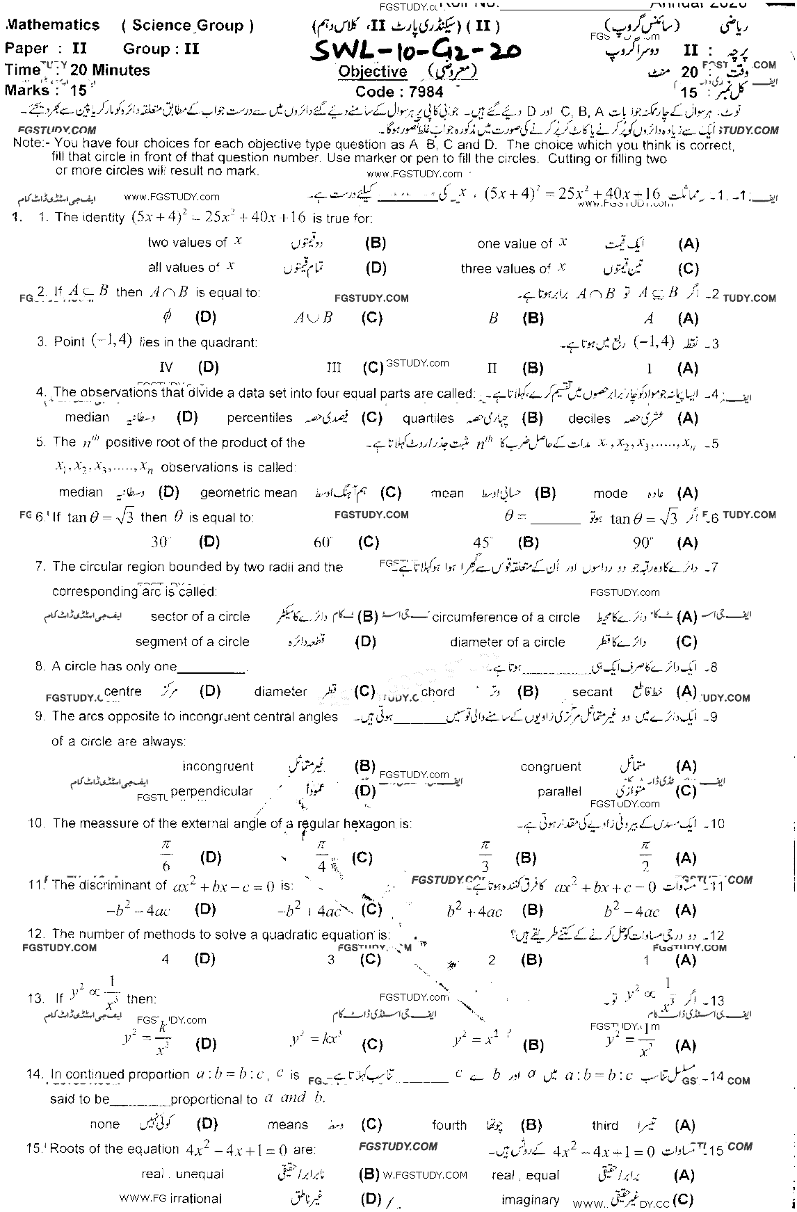 10th Class Mathematics Past Paper 2020 Sahiwal Board Group 2 Objective