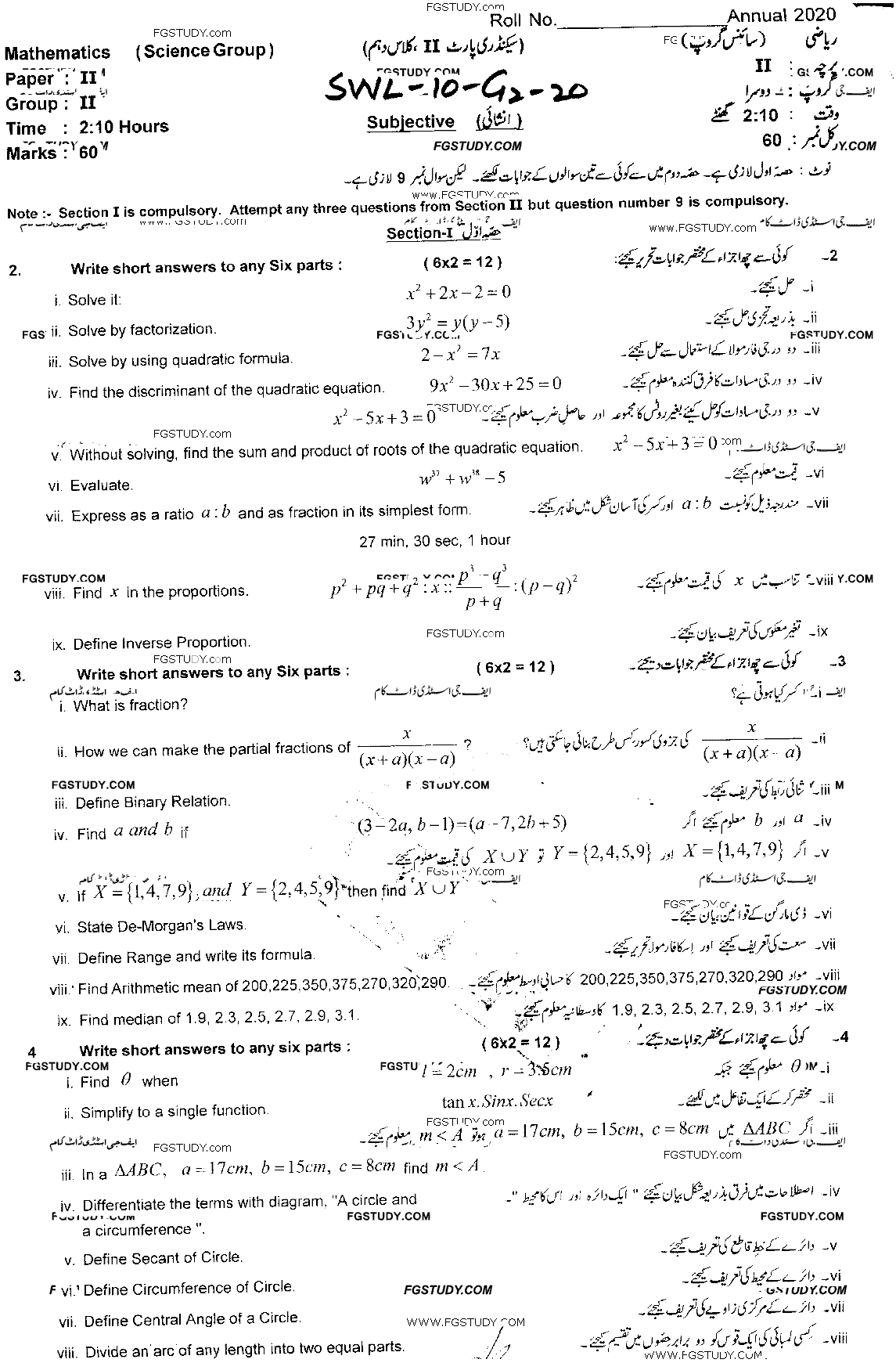 10th Class Mathematics Past Paper 2020 Sahiwal Board Group 2 Subjective