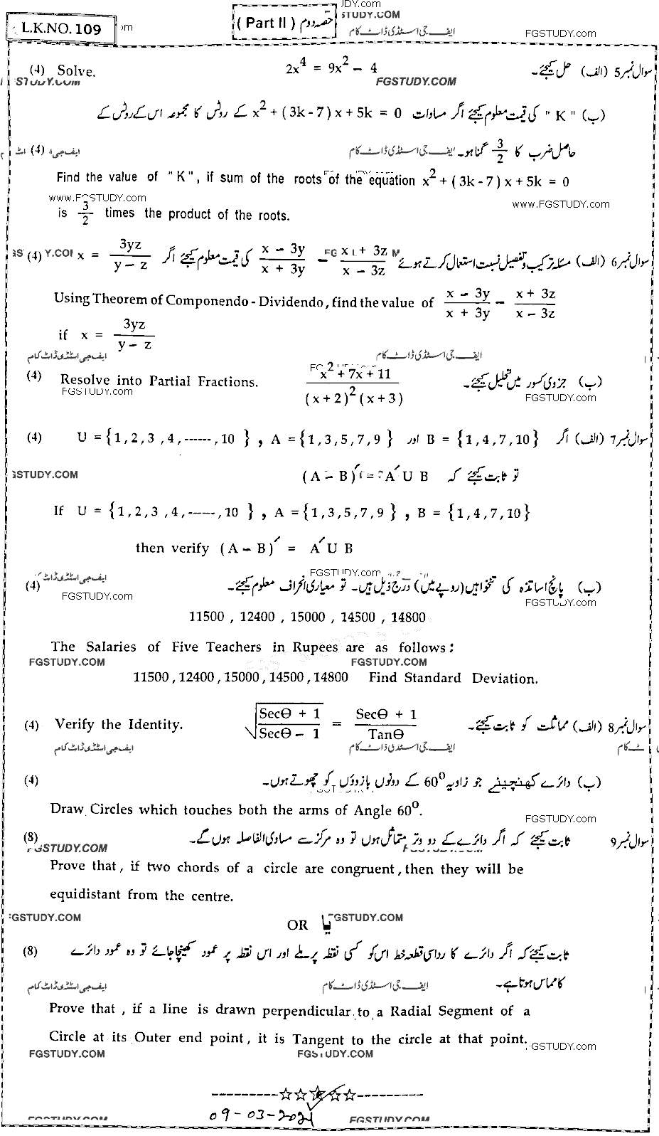 10th Class Mathematics Past Paper 2021 Bahawalpur Board Group 1 Subjective