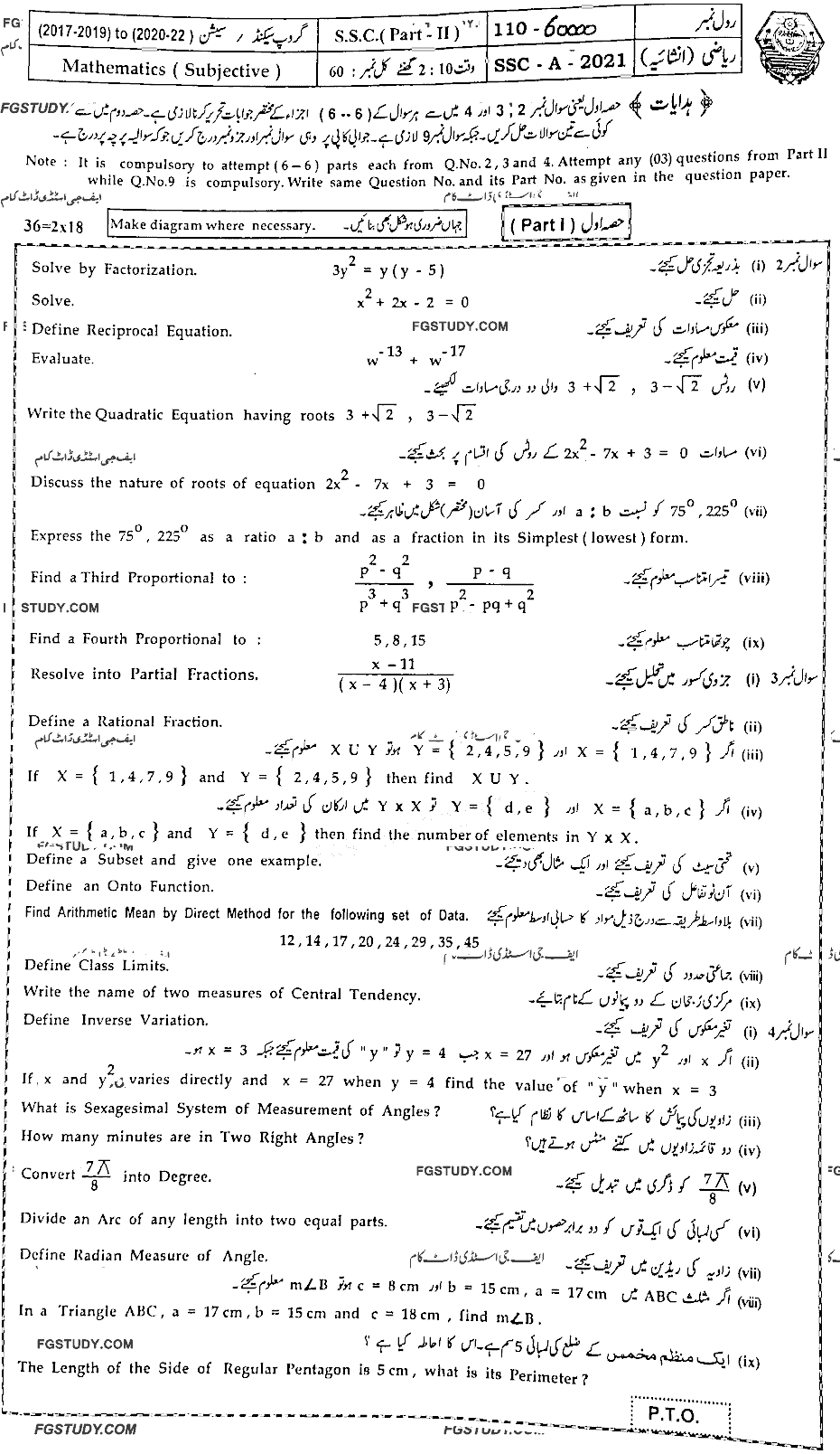 10th Class Mathematics Past Paper 2021 Bahawalpur Board Group 2 Subjective