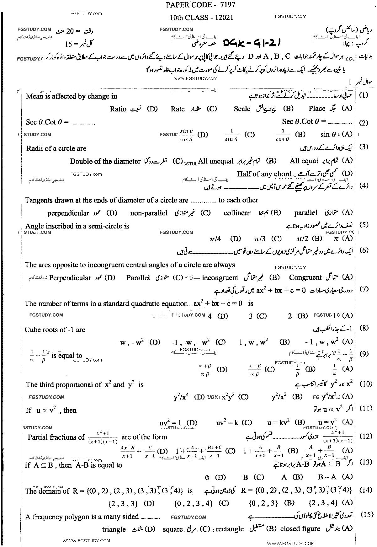 10th Class Mathematics Past Paper 2021 Dg Khan Board Group 1 Objective