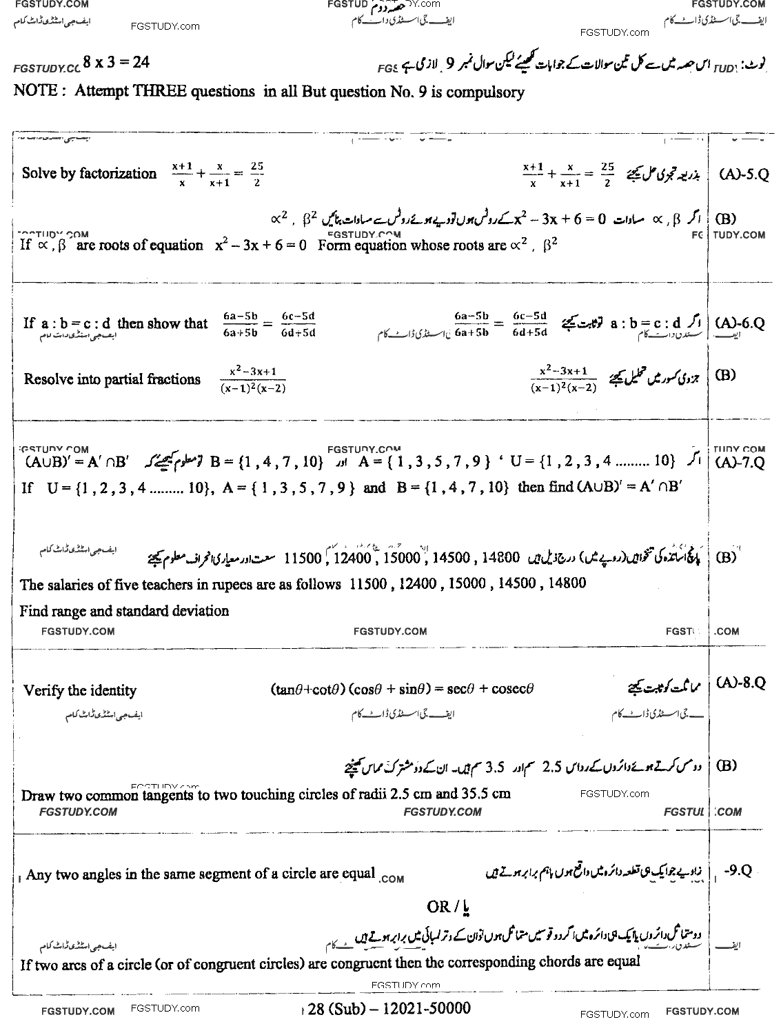 10th Class Mathematics Past Paper 2021 Dg Khan Board Group 2 Subjective
