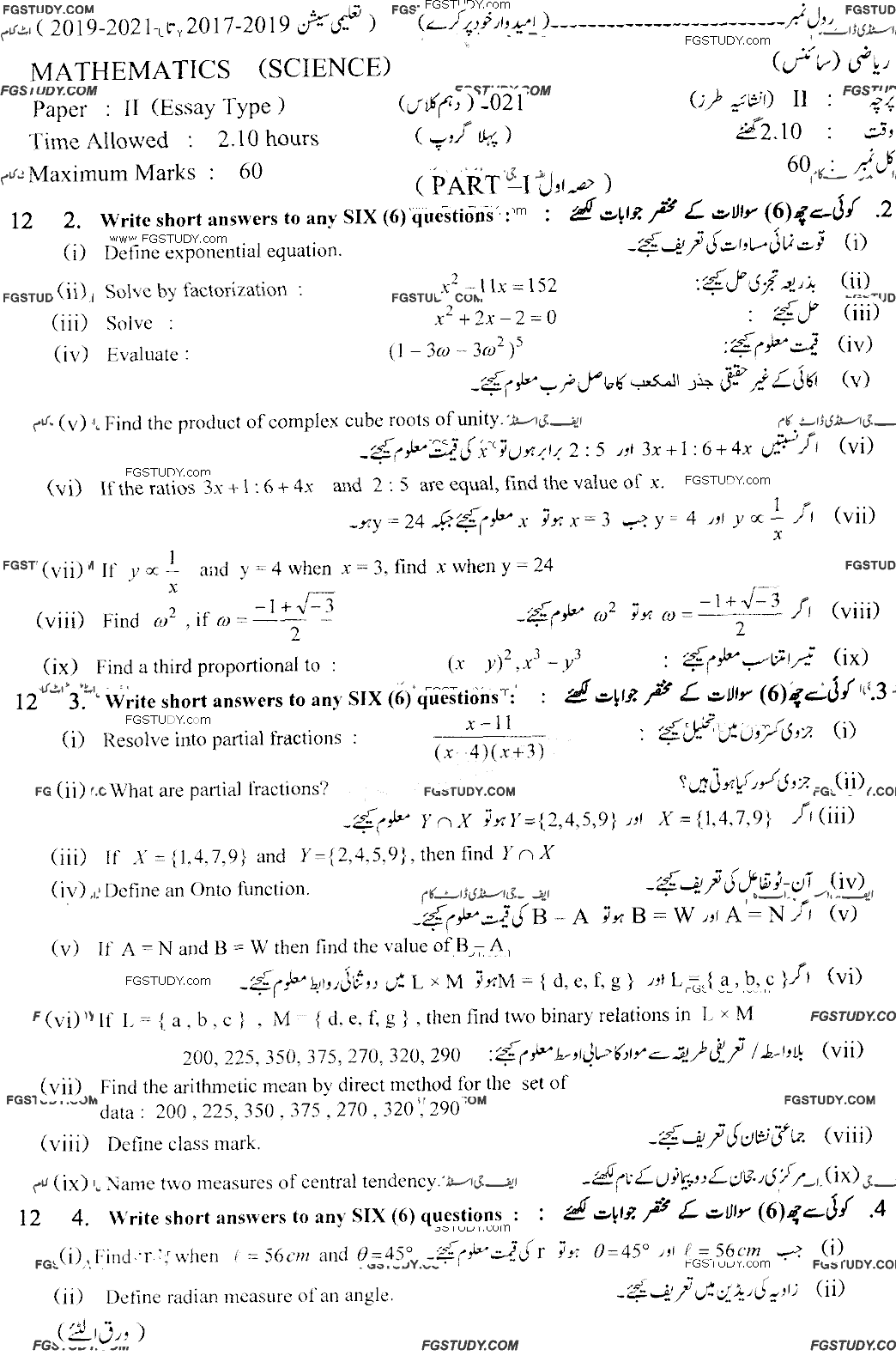 10th Class Mathematics Past Paper 2021 Lahore Board Group 1 Subjective