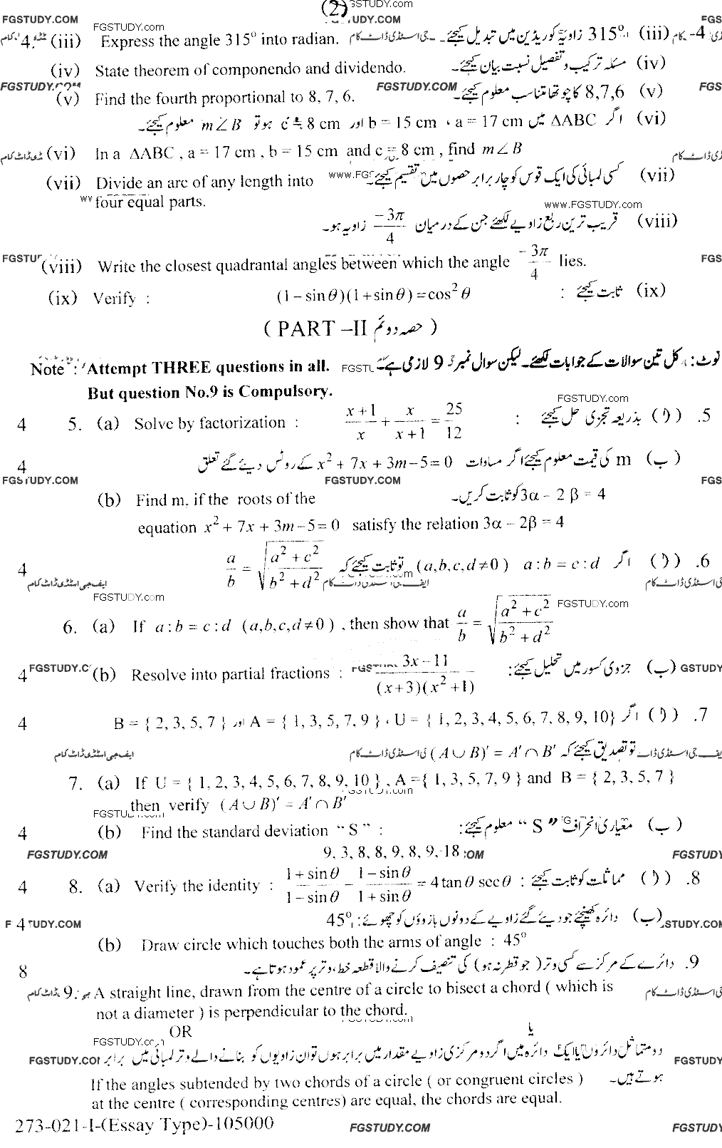 10th Class Mathematics Past Paper 2021 Lahore Board Group 1 Subjective