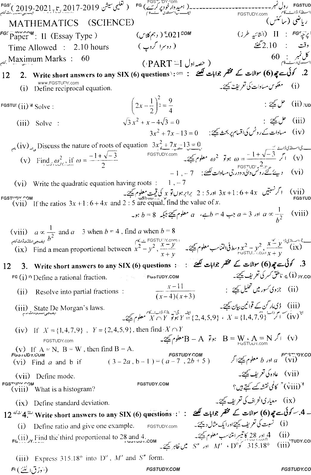 10th Class Mathematics Past Paper 2021 Lahore Board Group 2 Subjective