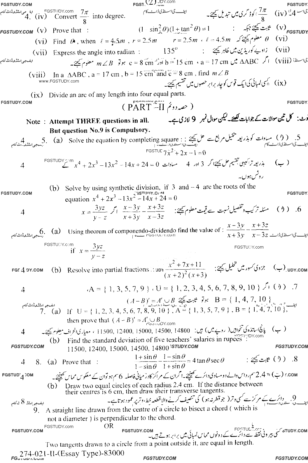 10th Class Mathematics Past Paper 2021 Lahore Board Group 2 Subjective