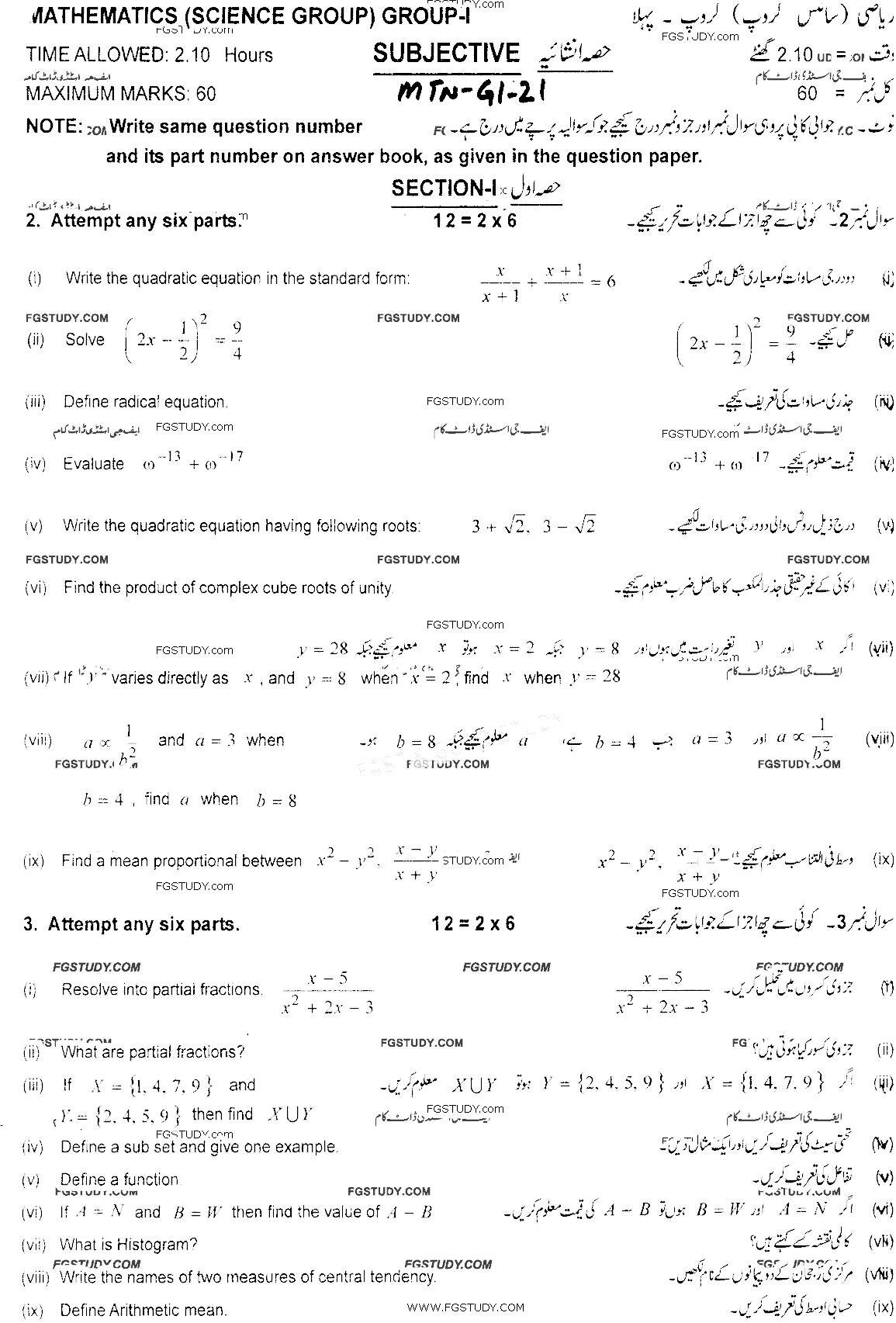 10th Class Mathematics Past Paper 2021 Multan Board Group 1 Subjective