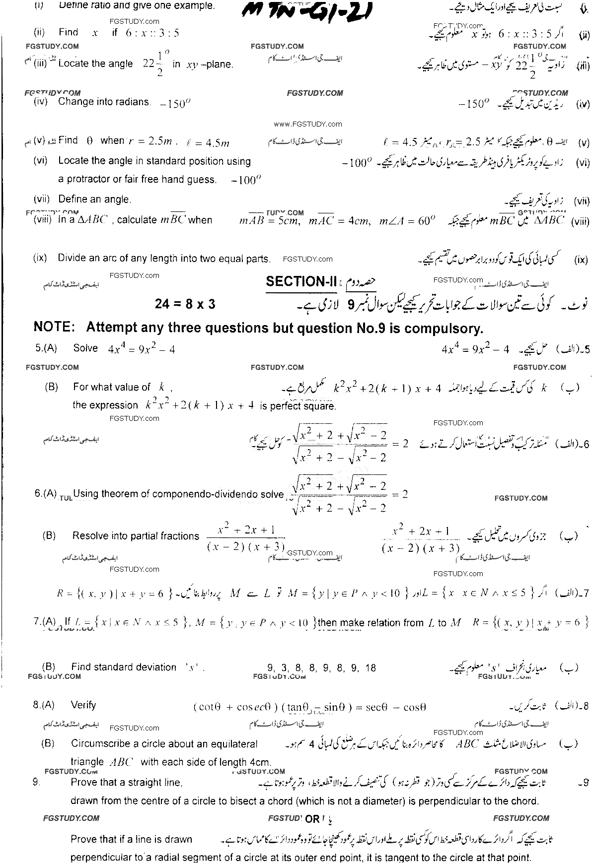 10th Class Mathematics Past Paper 2021 Multan Board Group 1 Subjective