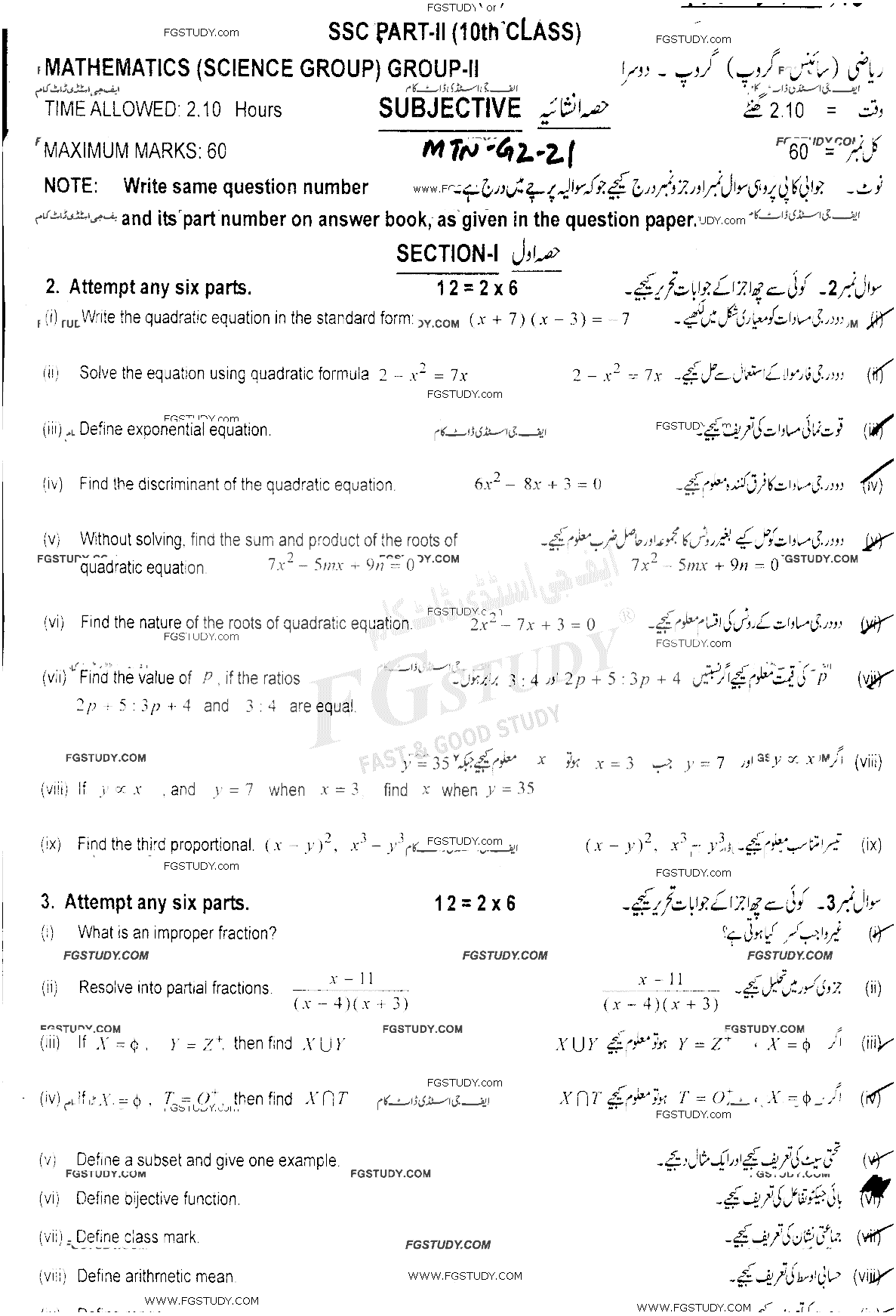 10th Class Mathematics Past Paper 2021 Multan Board Group 2 Subjective