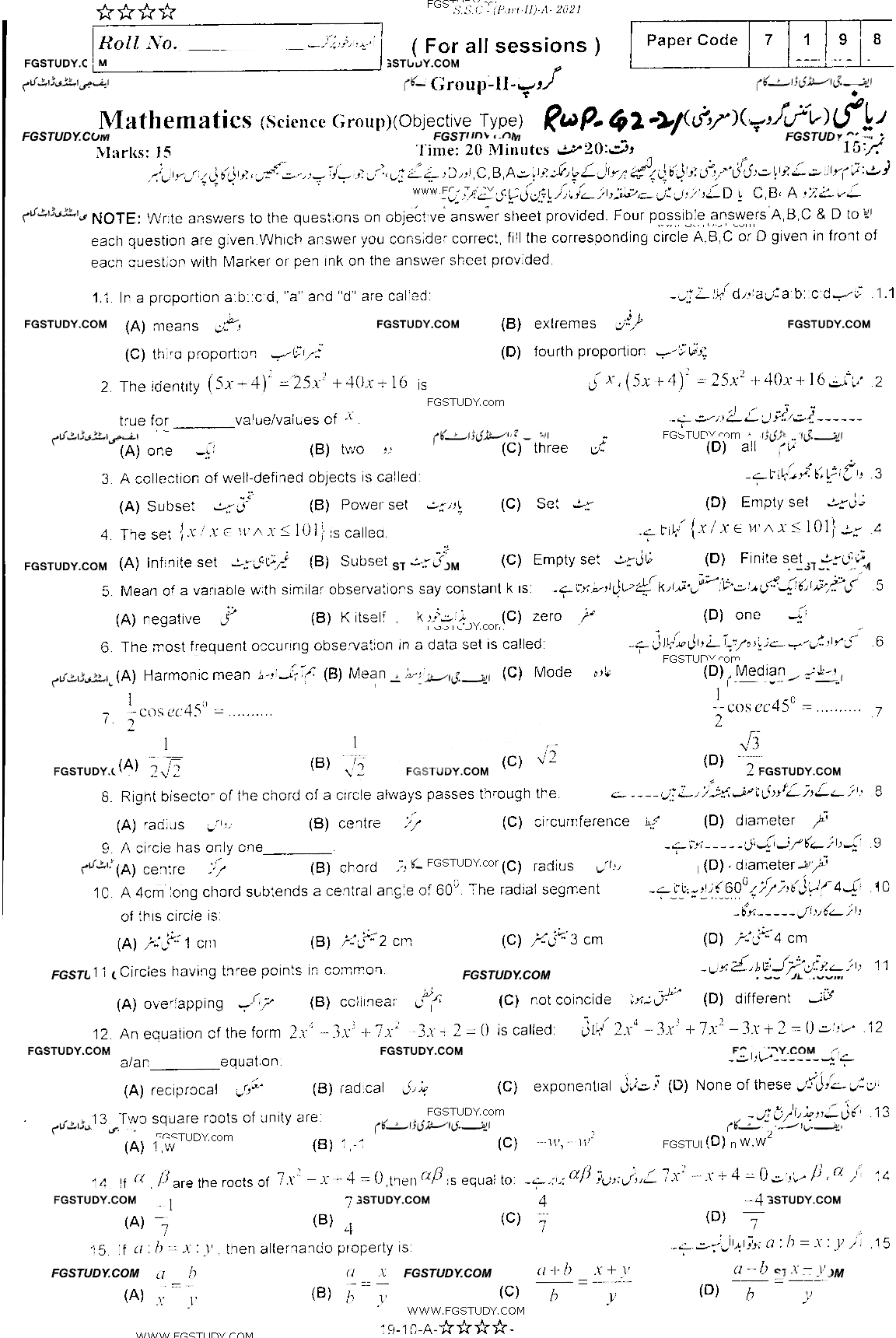 10th Class Mathematics Past Paper 2021 Rawalpindi Board Group 2 Objective