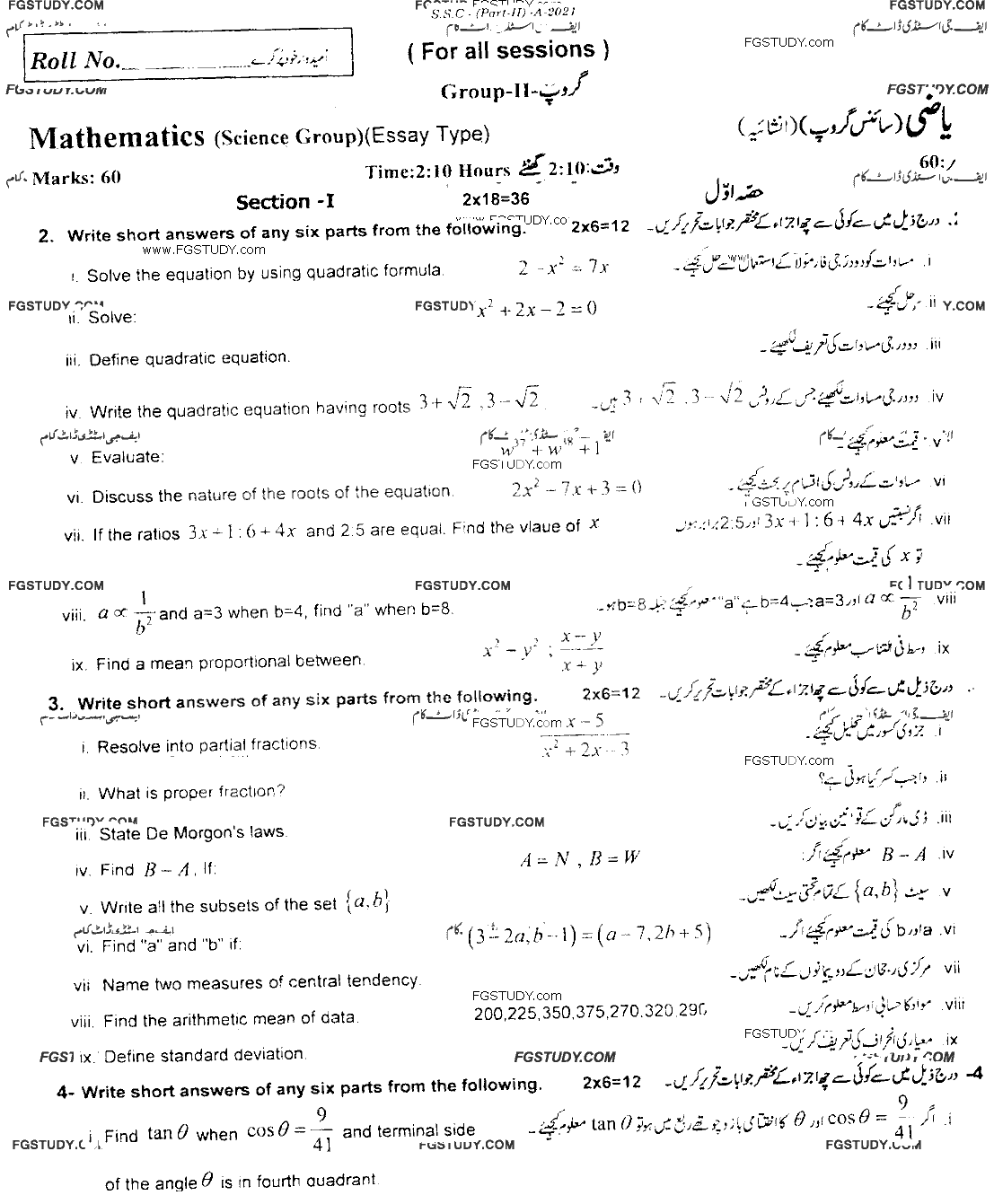 10th Class Mathematics Past Paper 2021 Rawalpindi Board Group 2 Subjective