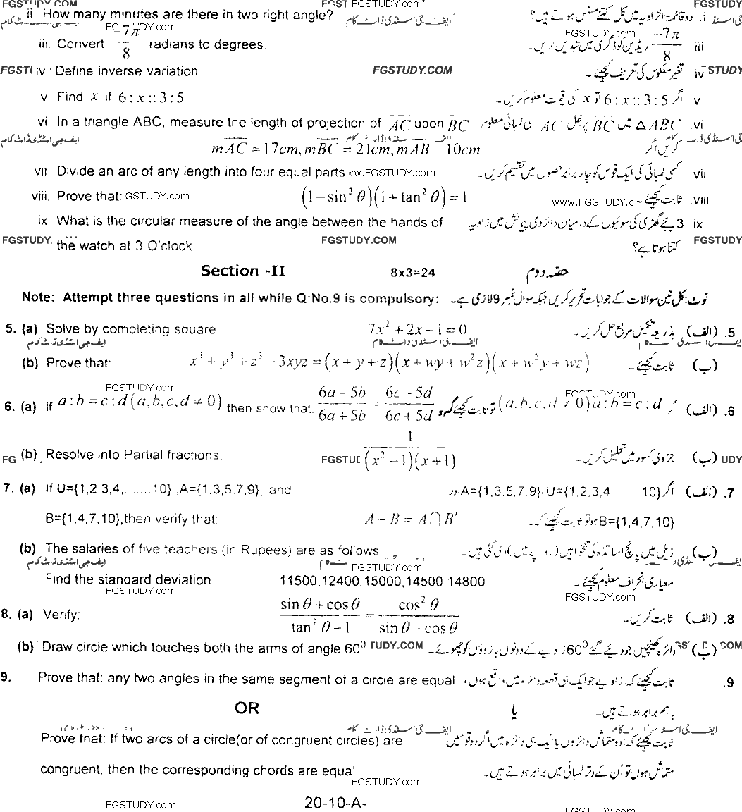 10th Class Mathematics Past Paper 2021 Rawalpindi Board Group 2 Subjective