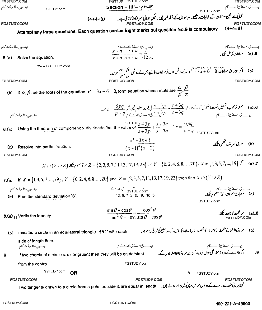 10th Class Mathematics Past Paper 2021 Sahiwal Board Group 1 Subjective
