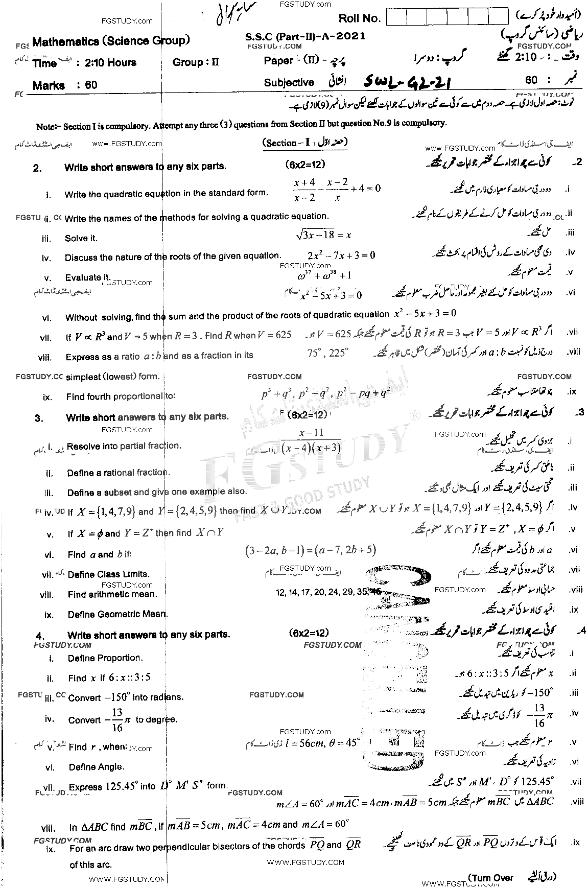 10th Class Mathematics Past Paper 2021 Sahiwal Board Group 2 Subjective