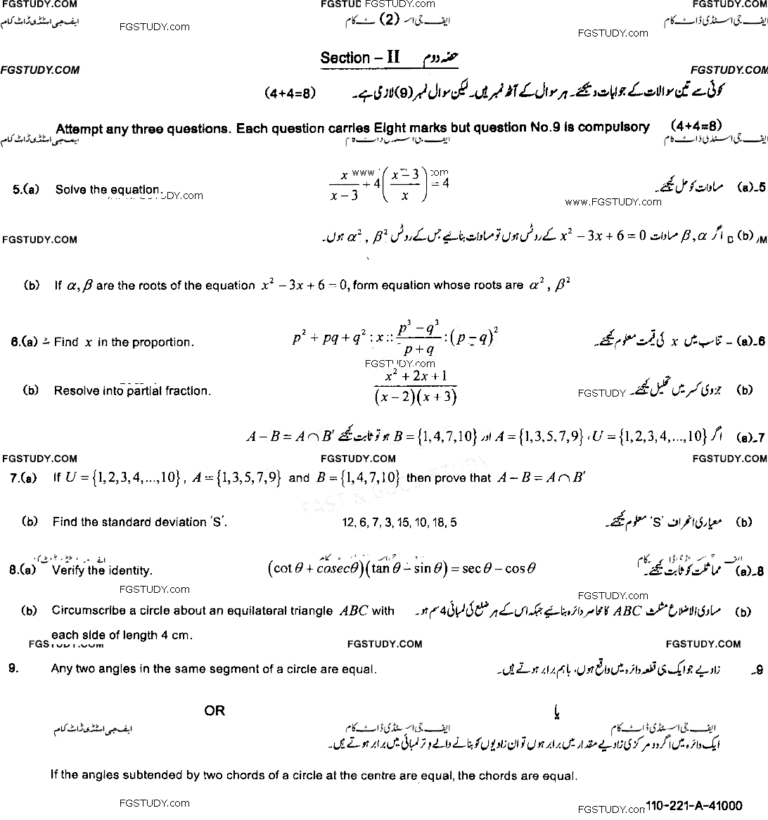 10th Class Mathematics Past Paper 2021 Sahiwal Board Group 2 Subjective