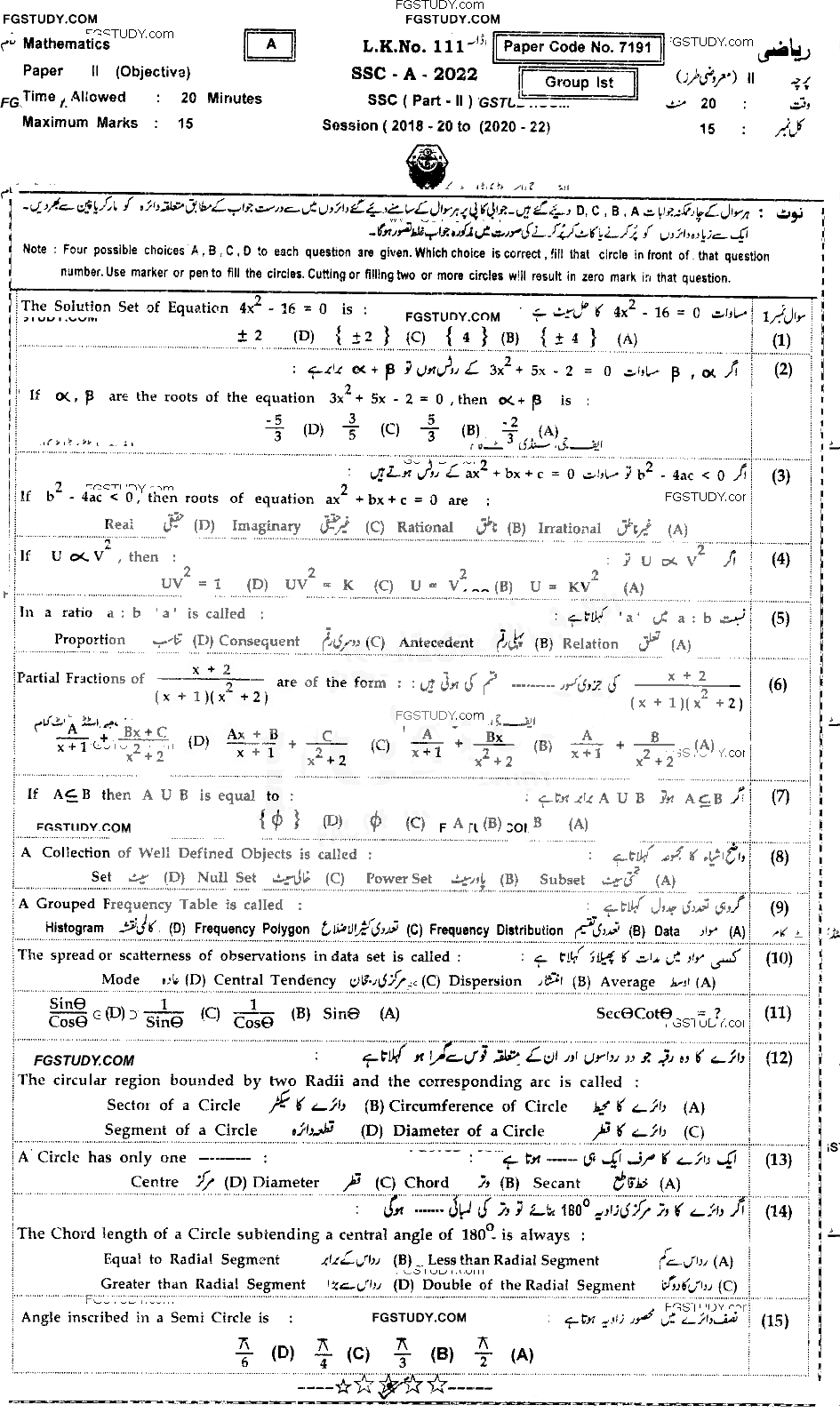 10th Class Mathematics Past Paper 2022 Bahawalpur Board Group 1 Objective