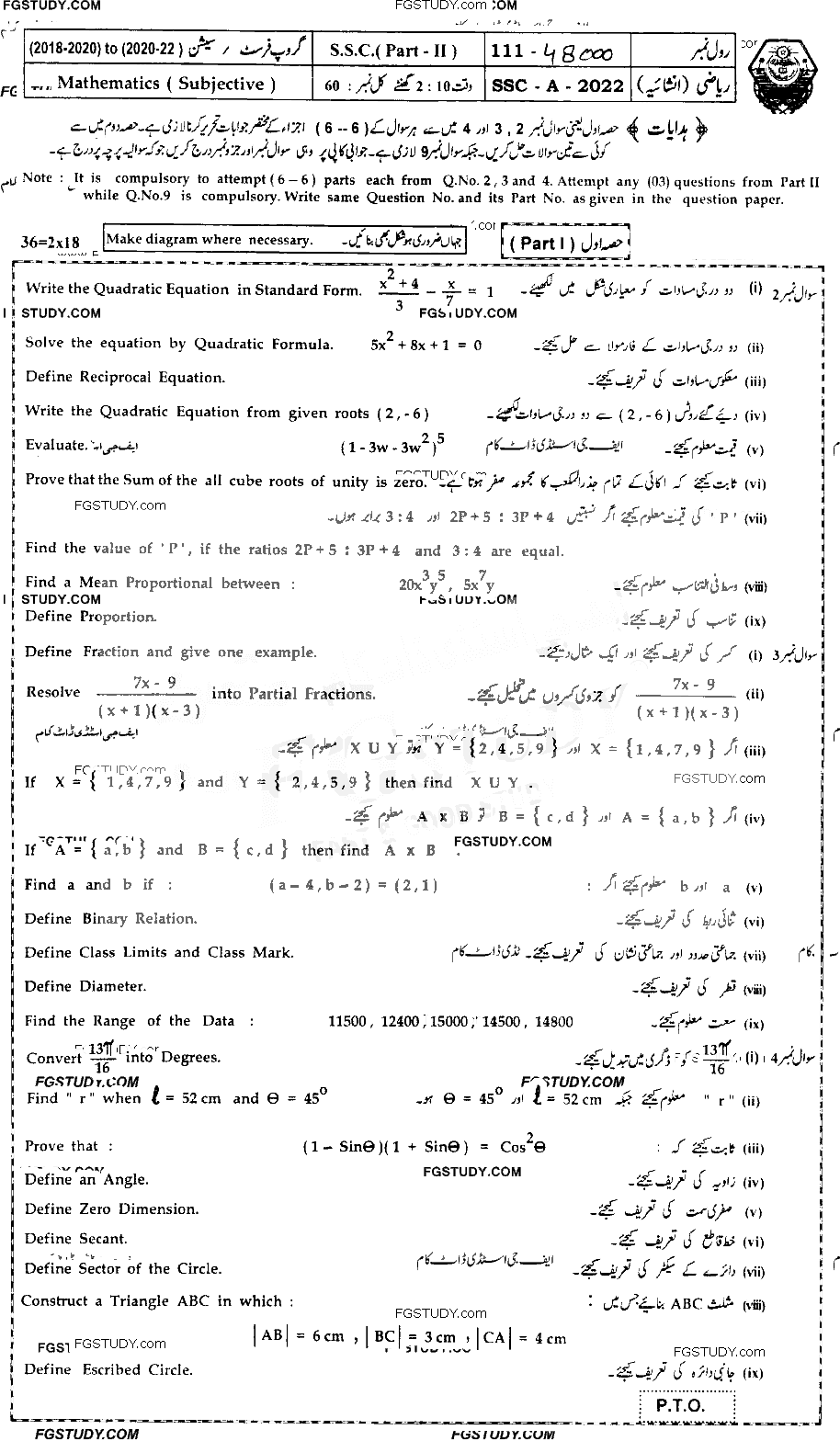 10th Class Mathematics Past Paper 2022 Bahawalpur Board Group 1 Subjective