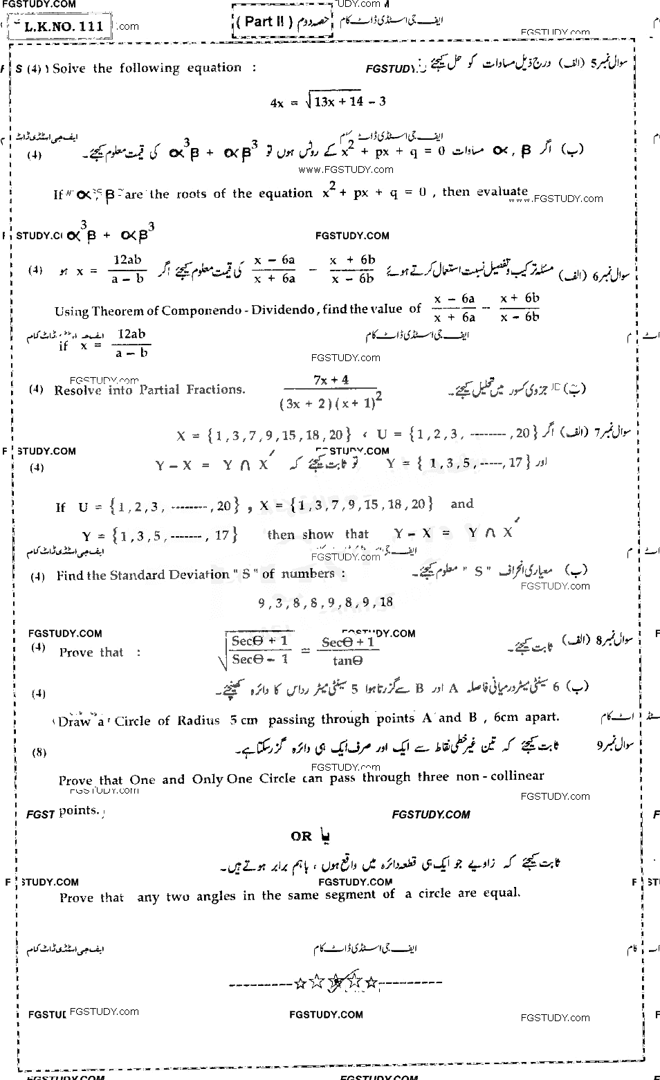 10th Class Mathematics Past Paper 2022 Bahawalpur Board Group 1 Subjective