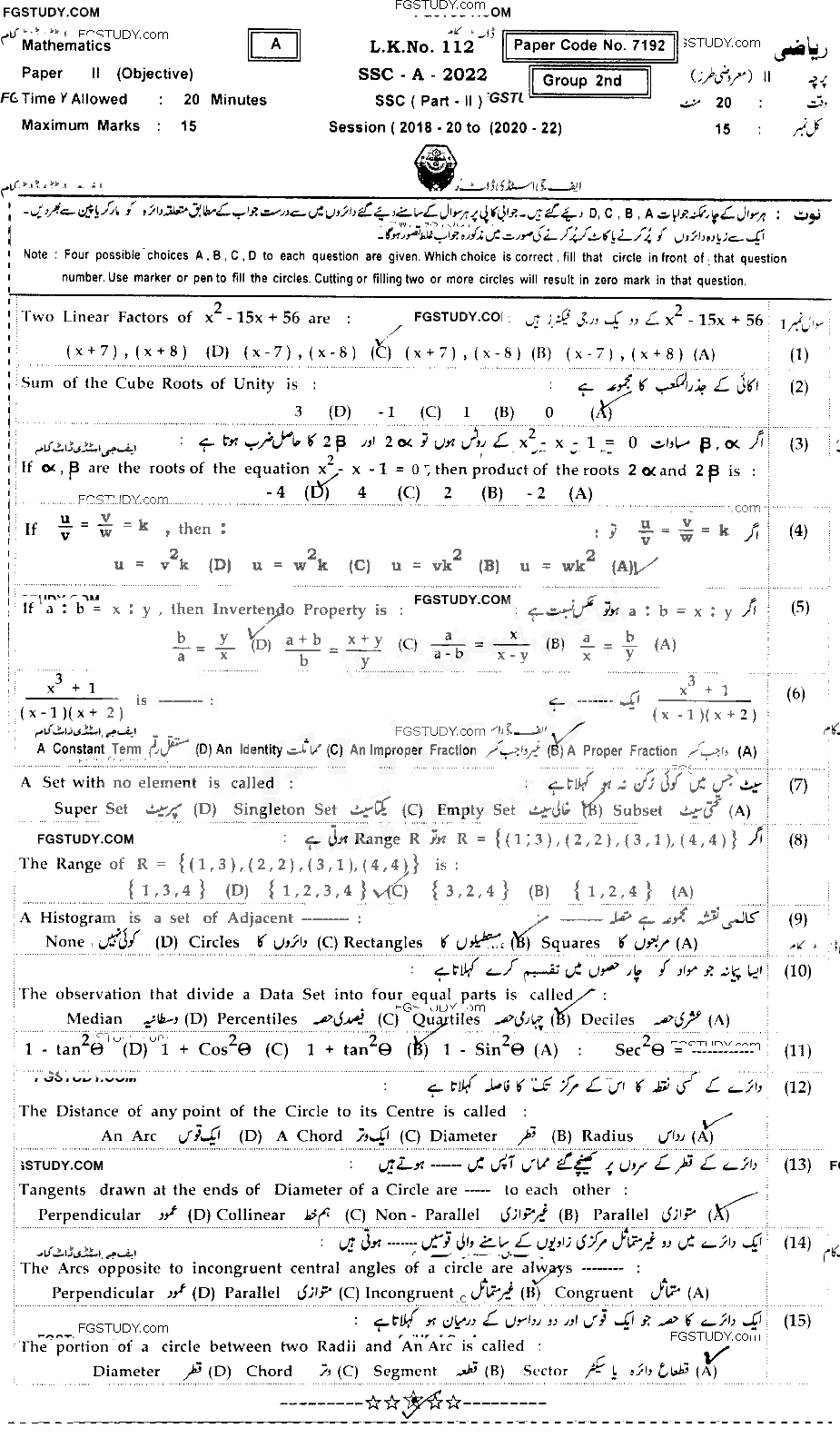 10th Class Mathematics Past Paper 2022 Bahawalpur Board Group 2 Objective