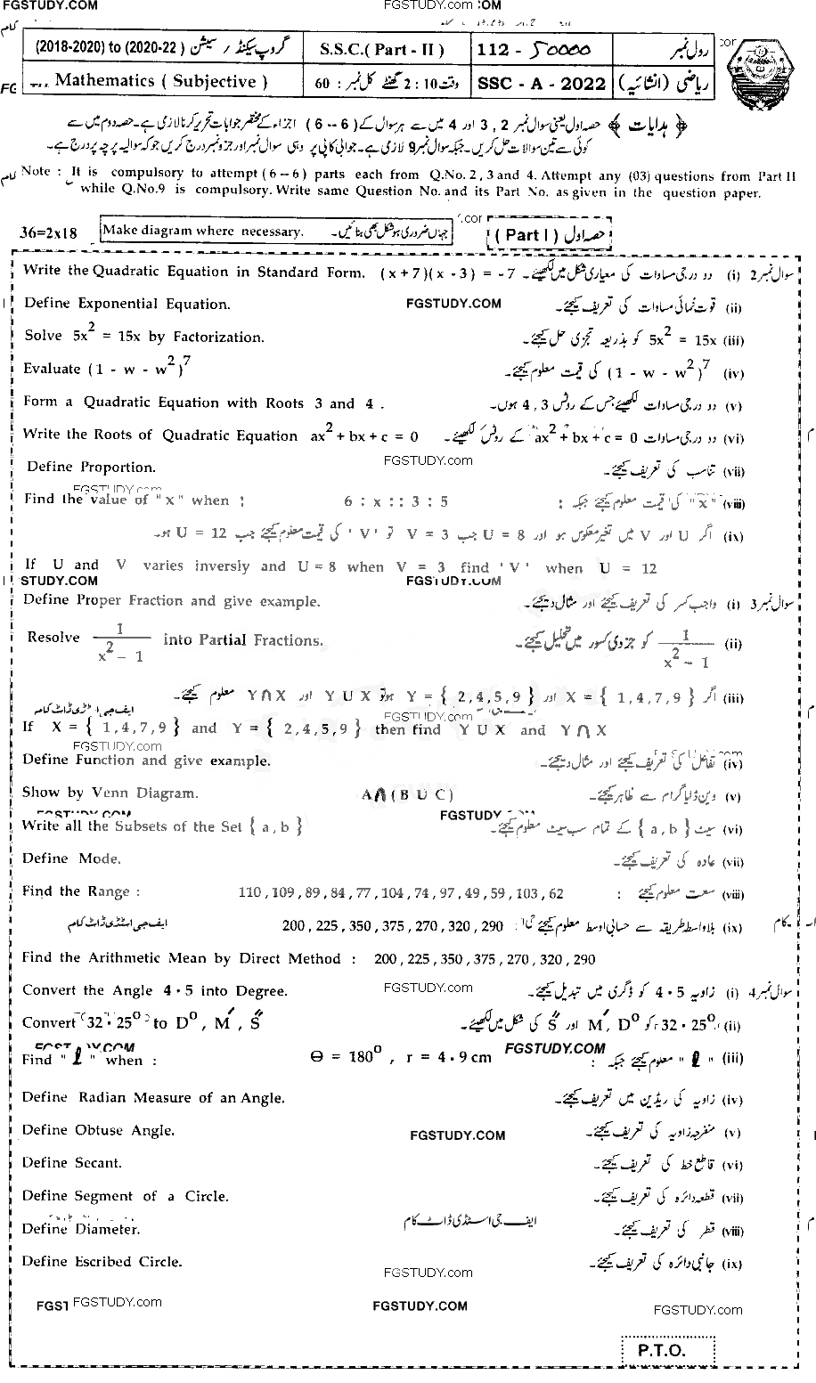 10th Class Mathematics Past Paper 2022 Bahawalpur Board Group 2 Subjective