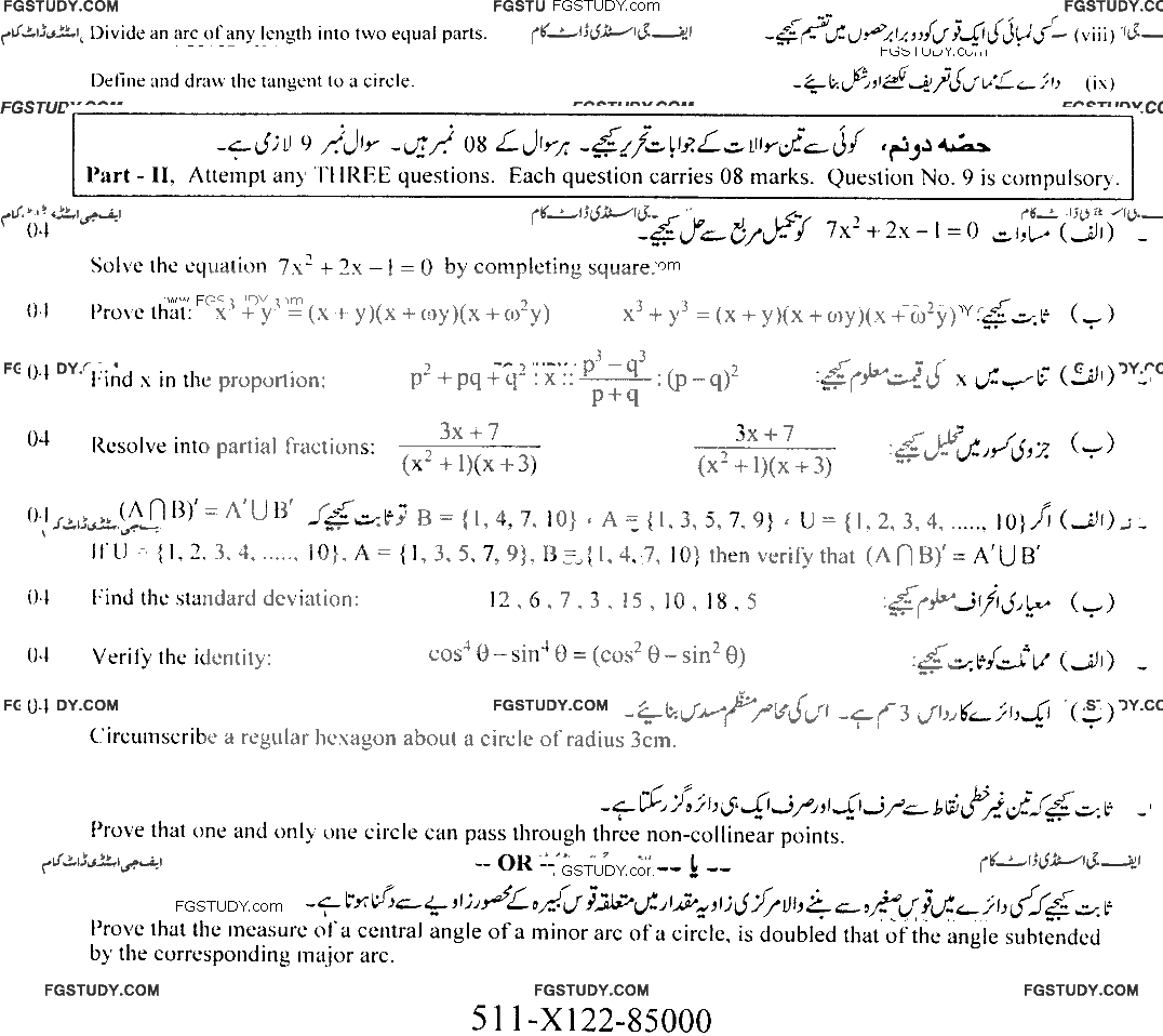 10th Class Mathematics Past Paper 2022 Faisalabad Board Group 1 Subjective