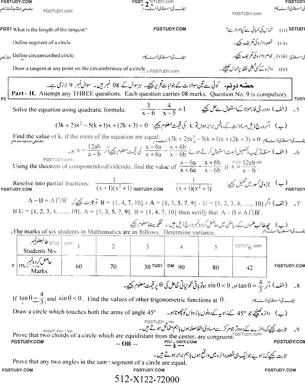 10th Class Mathematics Past Paper 2022 Faisalabad Board Group 2 Subjective