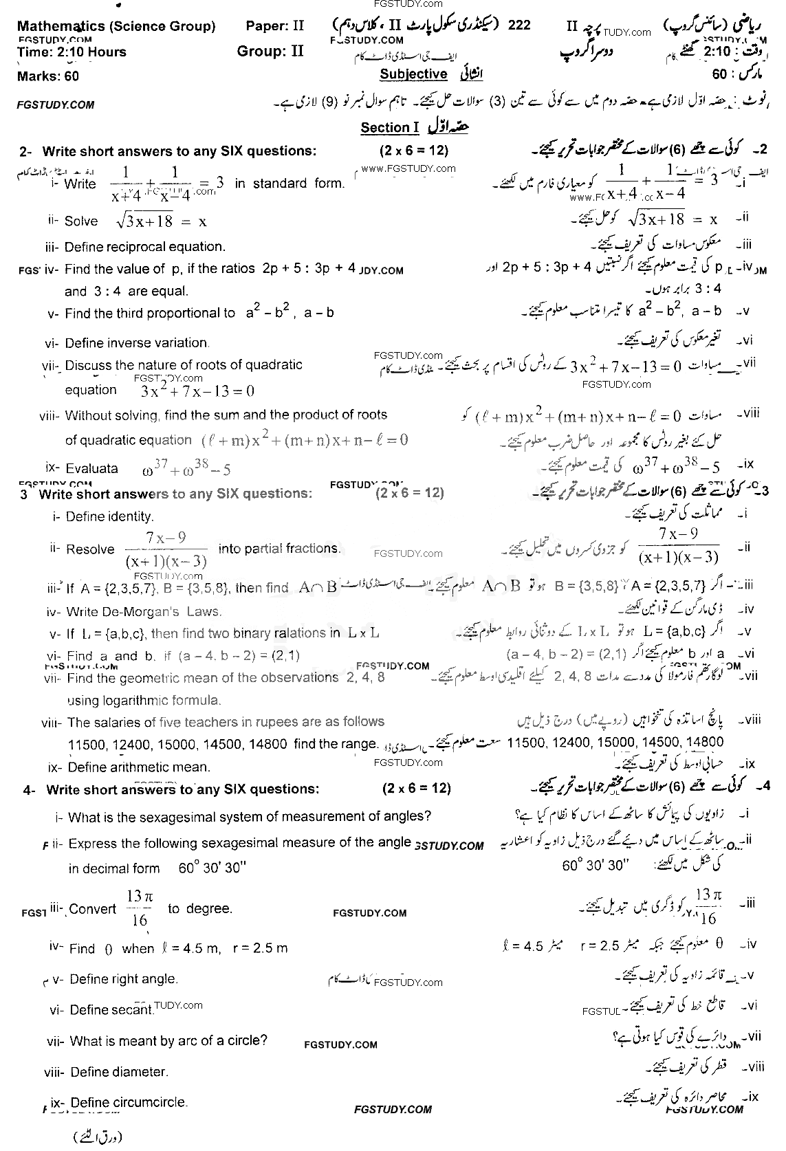 10th Class Mathematics Past Paper 2022 Gujranwala Board Group 2 Subjective