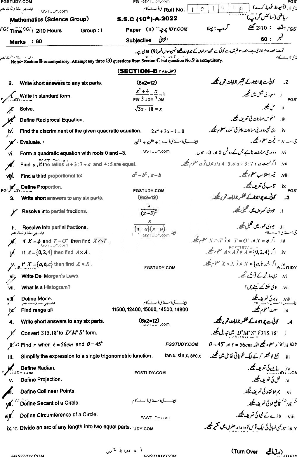 10th Class Mathematics Past Paper 2022 Sahiwal Board Group 1 Subjective
