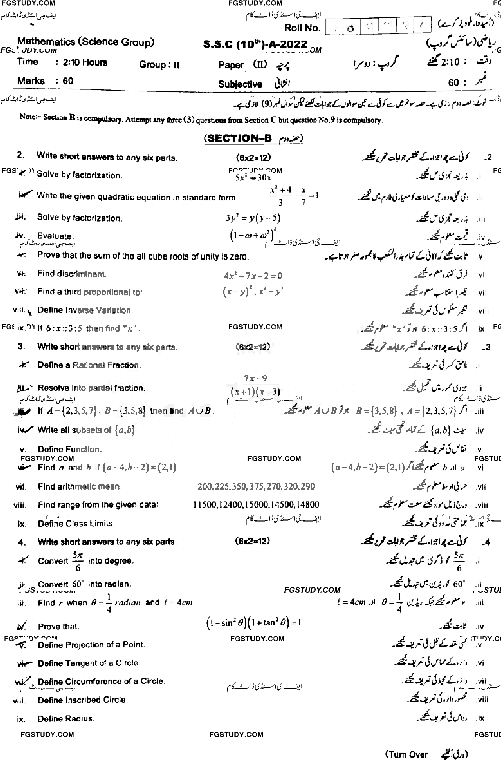 10th Class Mathematics Past Paper 2022 Sahiwal Board Group 2 Subjective