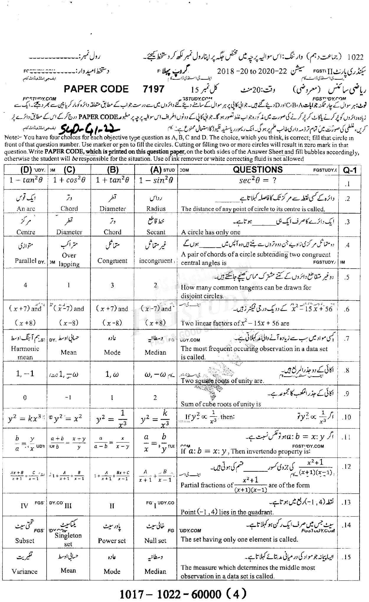 10th Class Mathematics Past Paper 2022 Sargodha Board Group 1 Objective