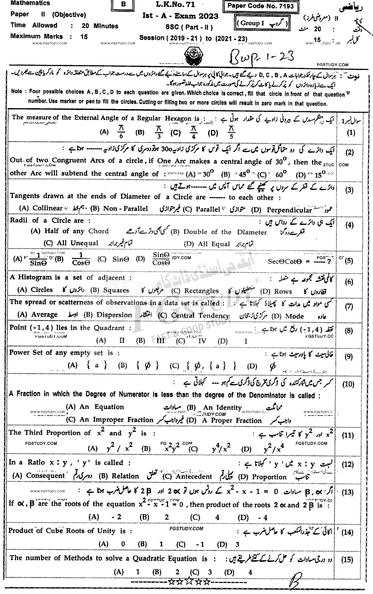 10th Class Mathematics Past Paper 2023 Bahawalpur Board Group 1 Objective