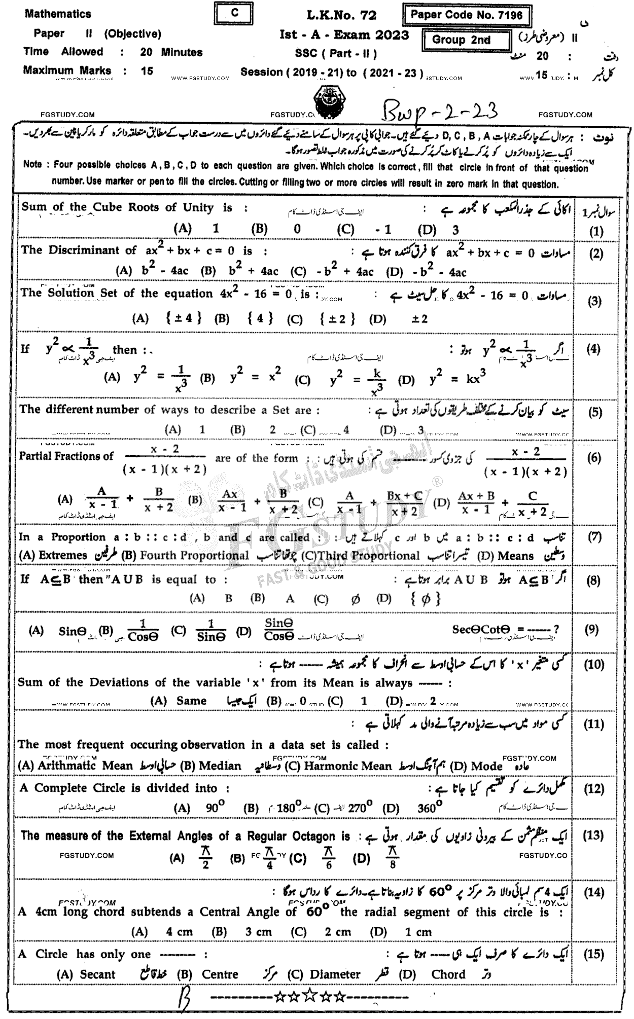 10th Class Mathematics Past Paper 2023 Bahawalpur Board Group 2 Objective