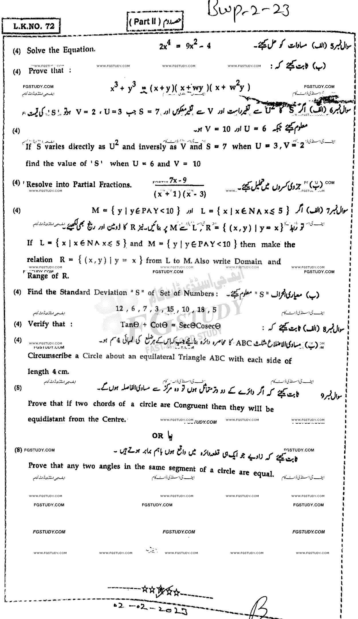 10th Class Mathematics Past Paper 2023 Bahawalpur Board Group 2 Subjective